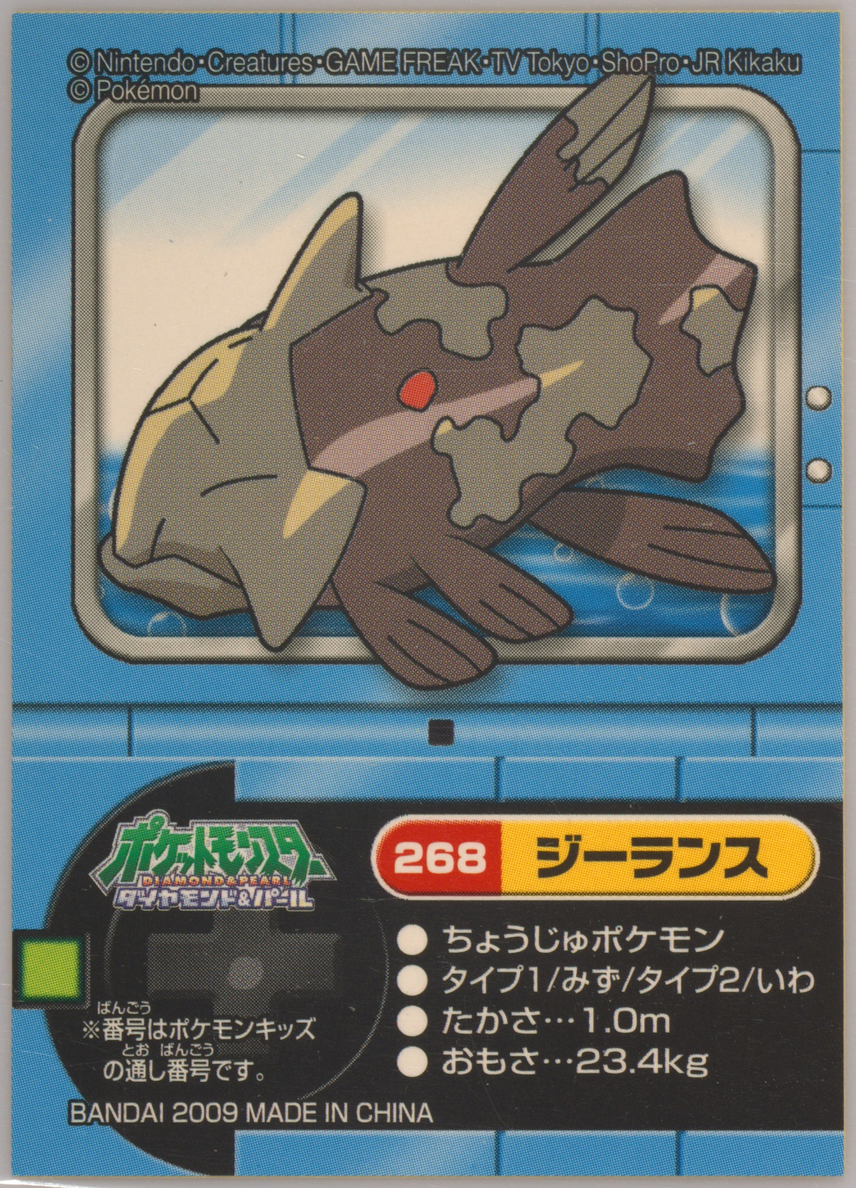 Relicanth
