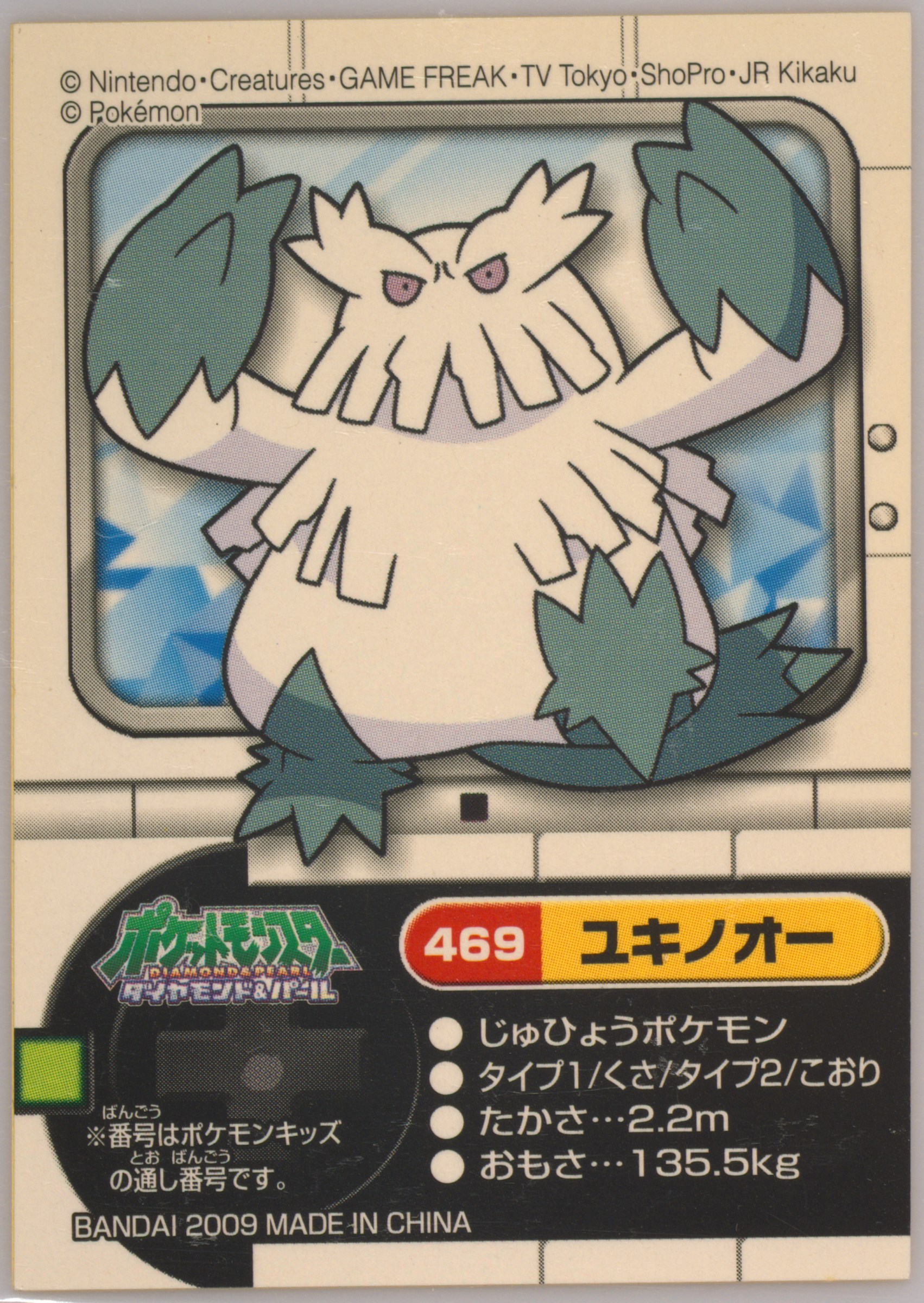 Abomasnow