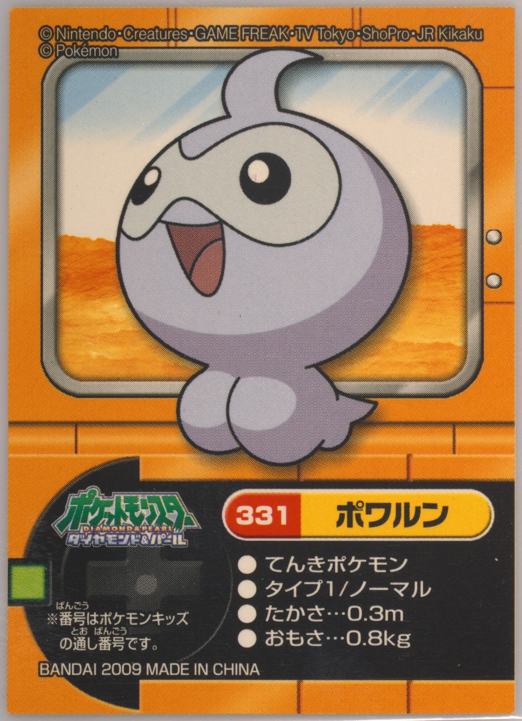 Castform