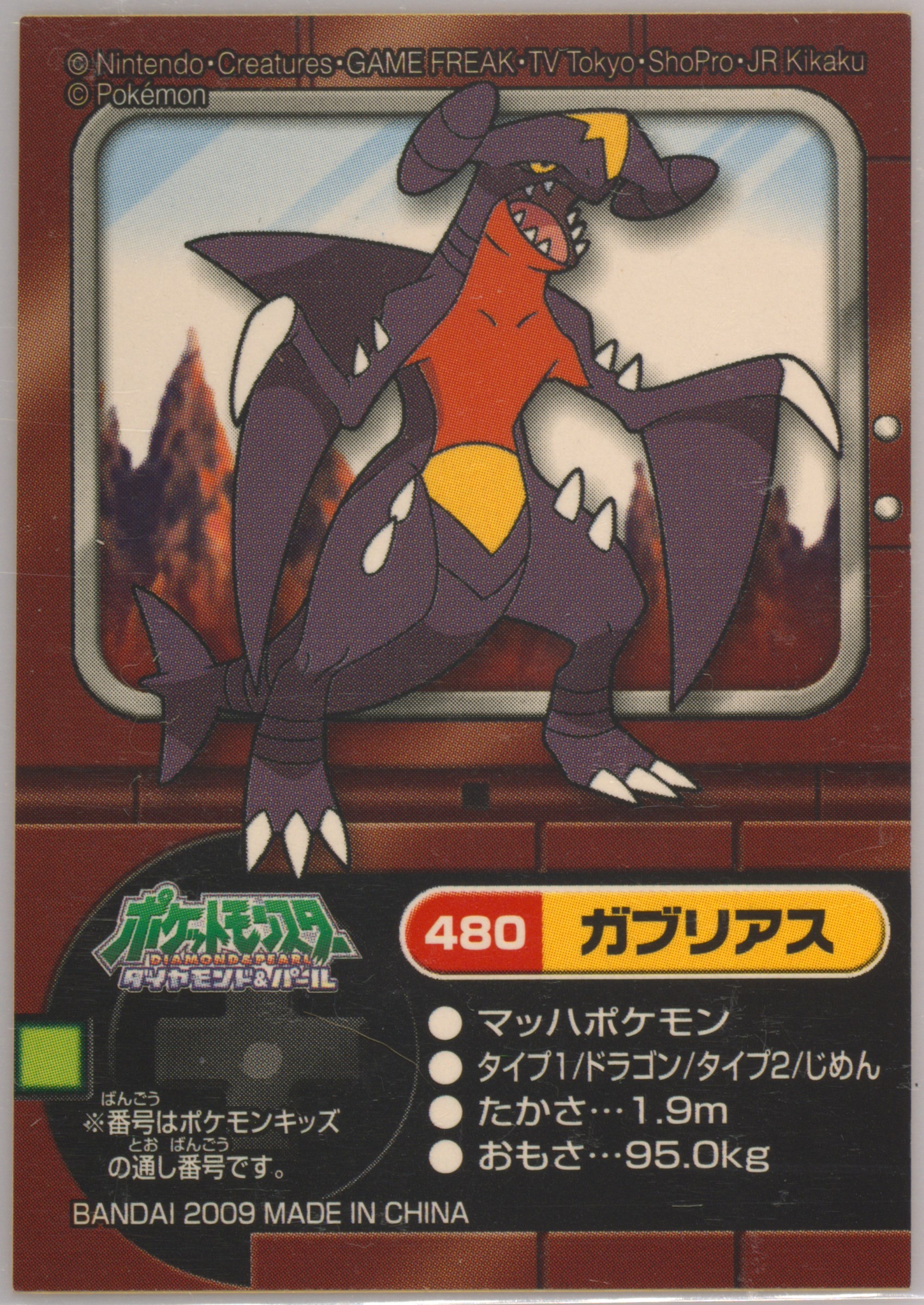 Garchomp