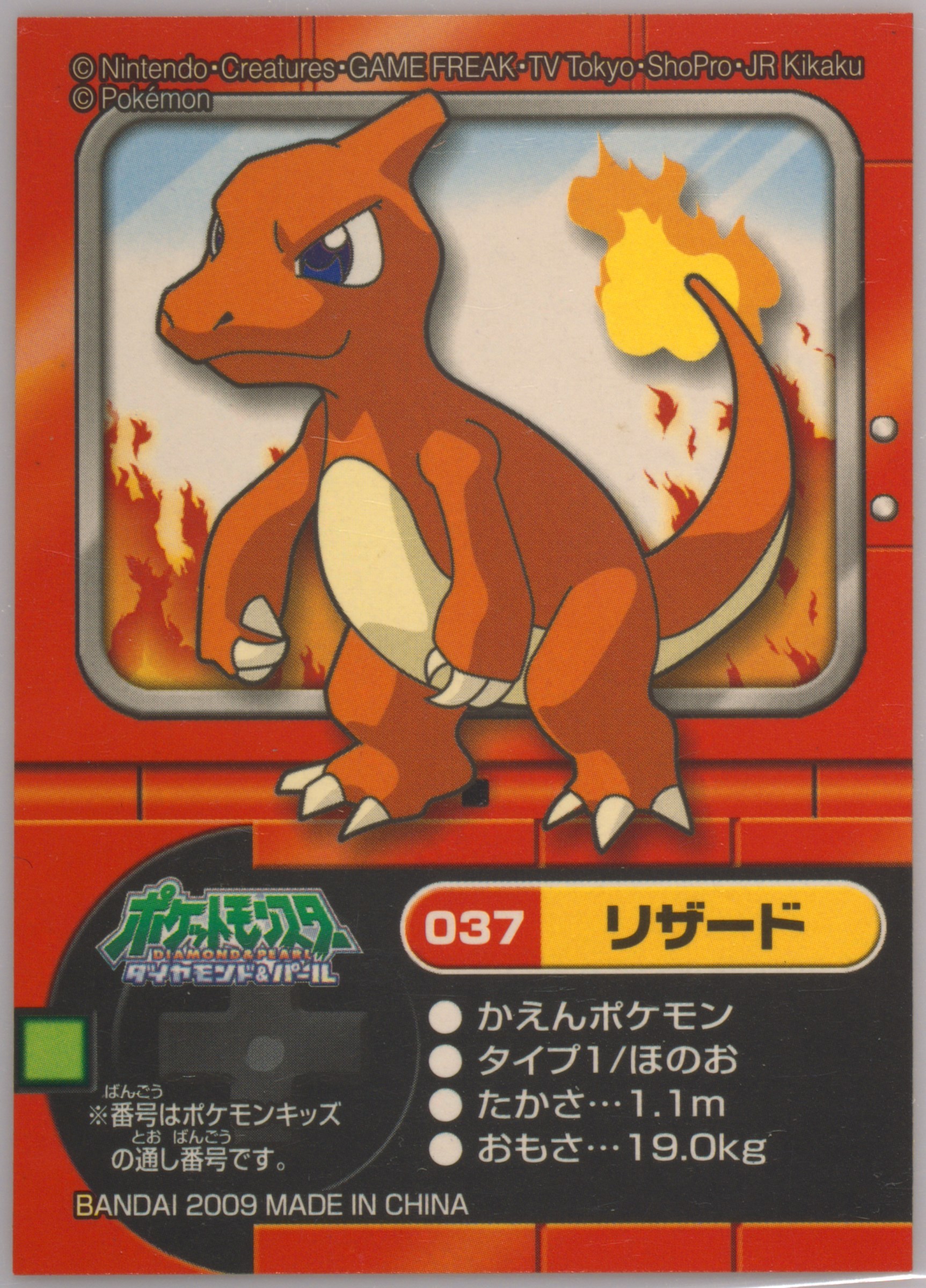 Charmeleon