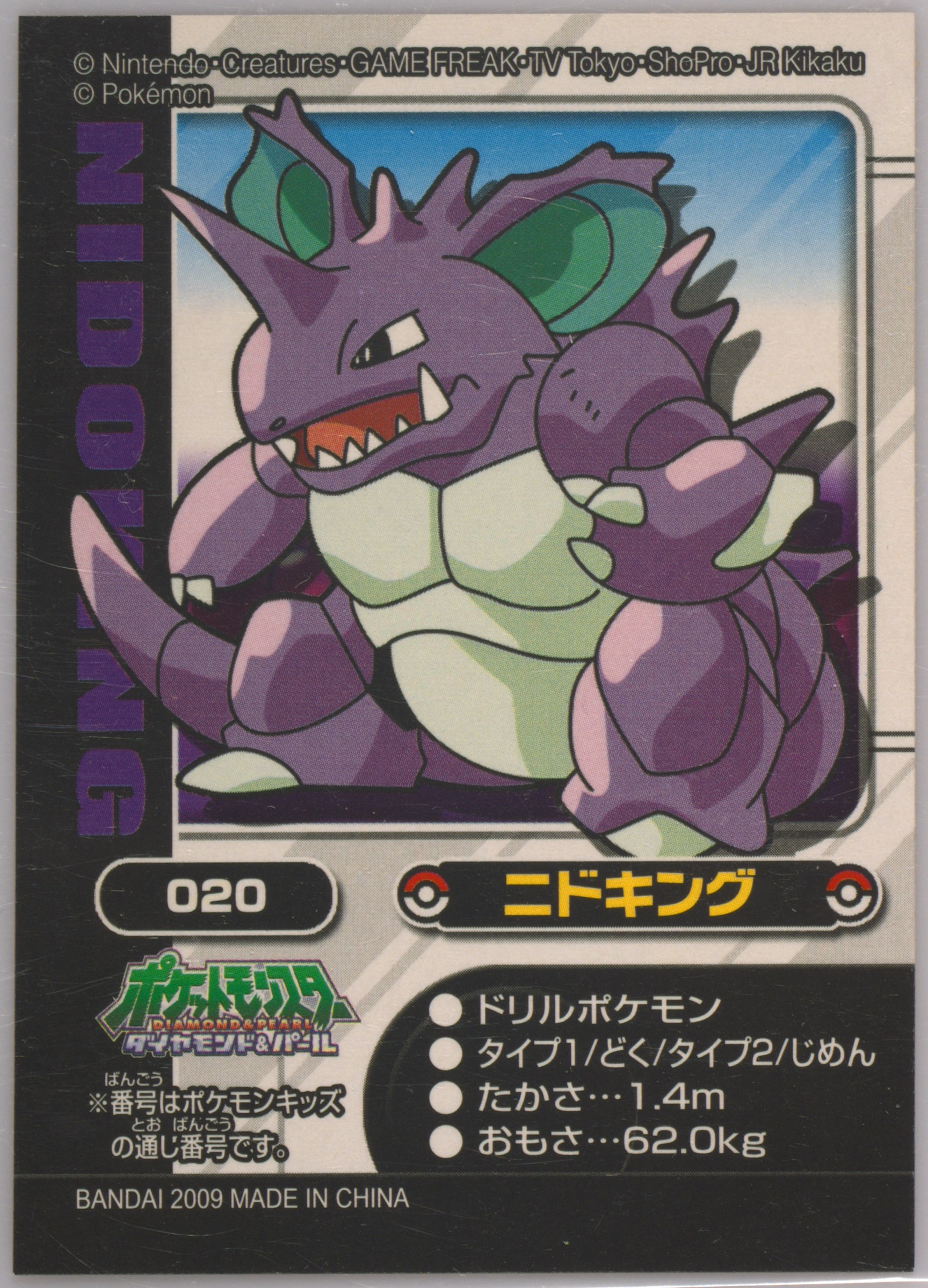 Nidoking