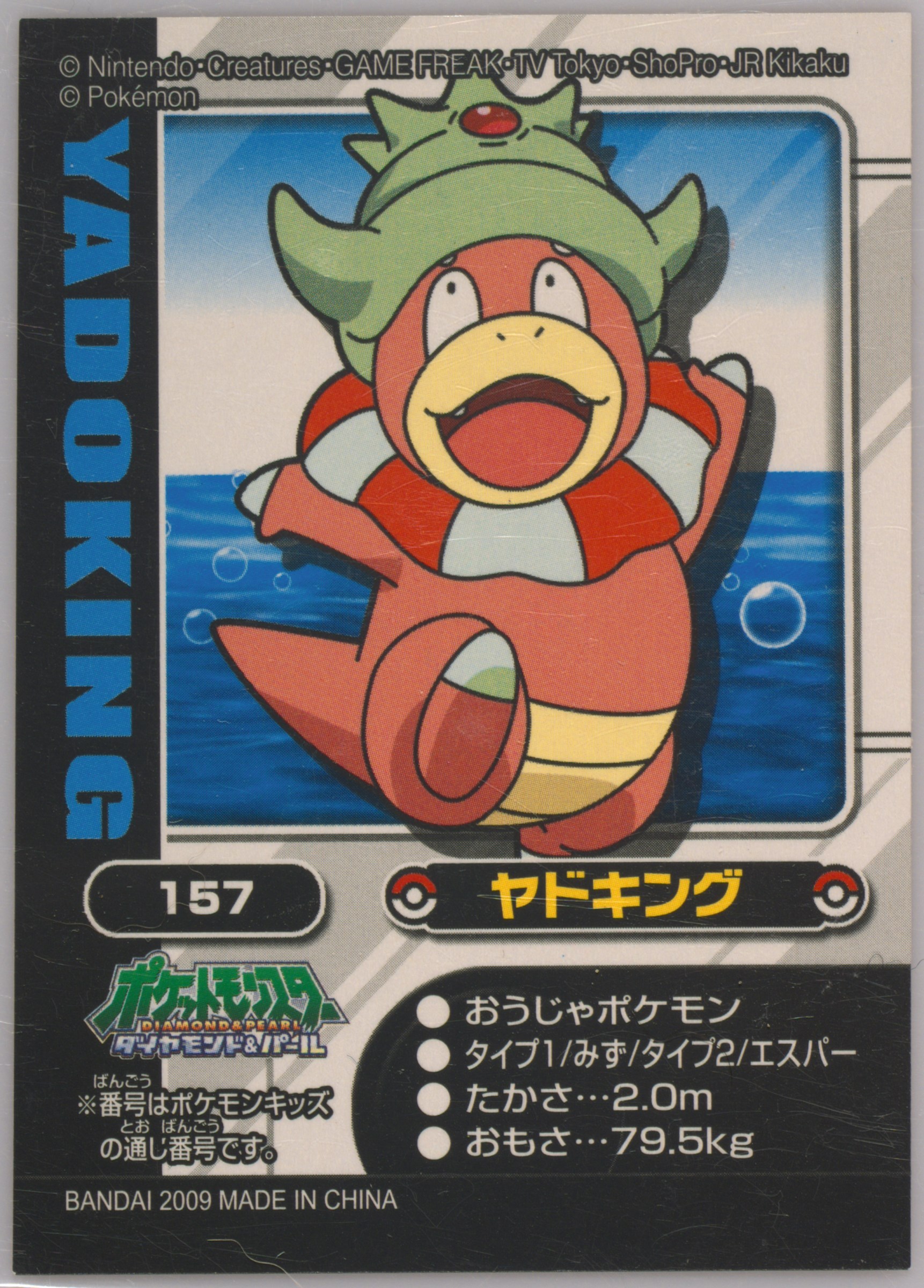 Slowking