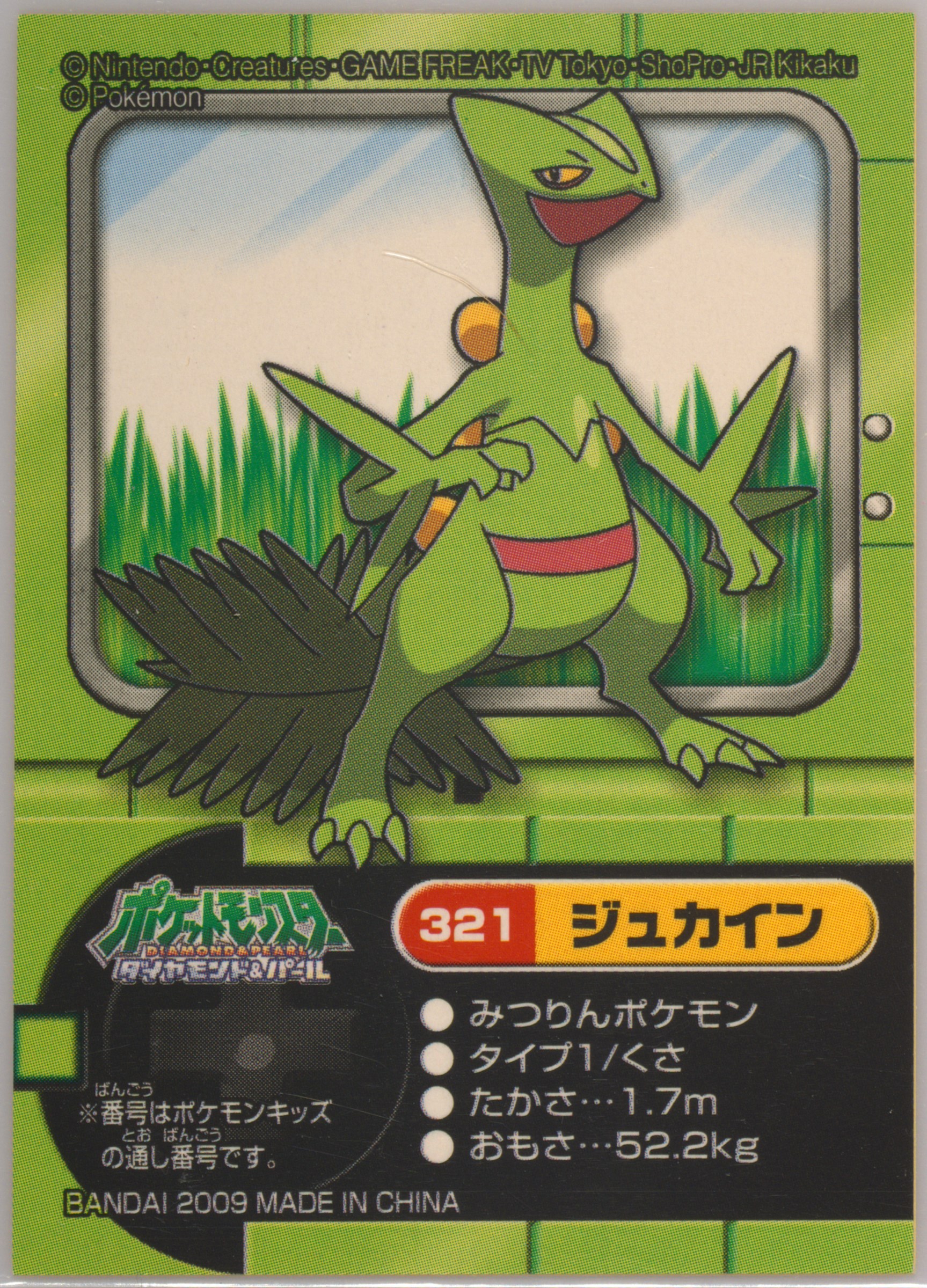 Sceptile