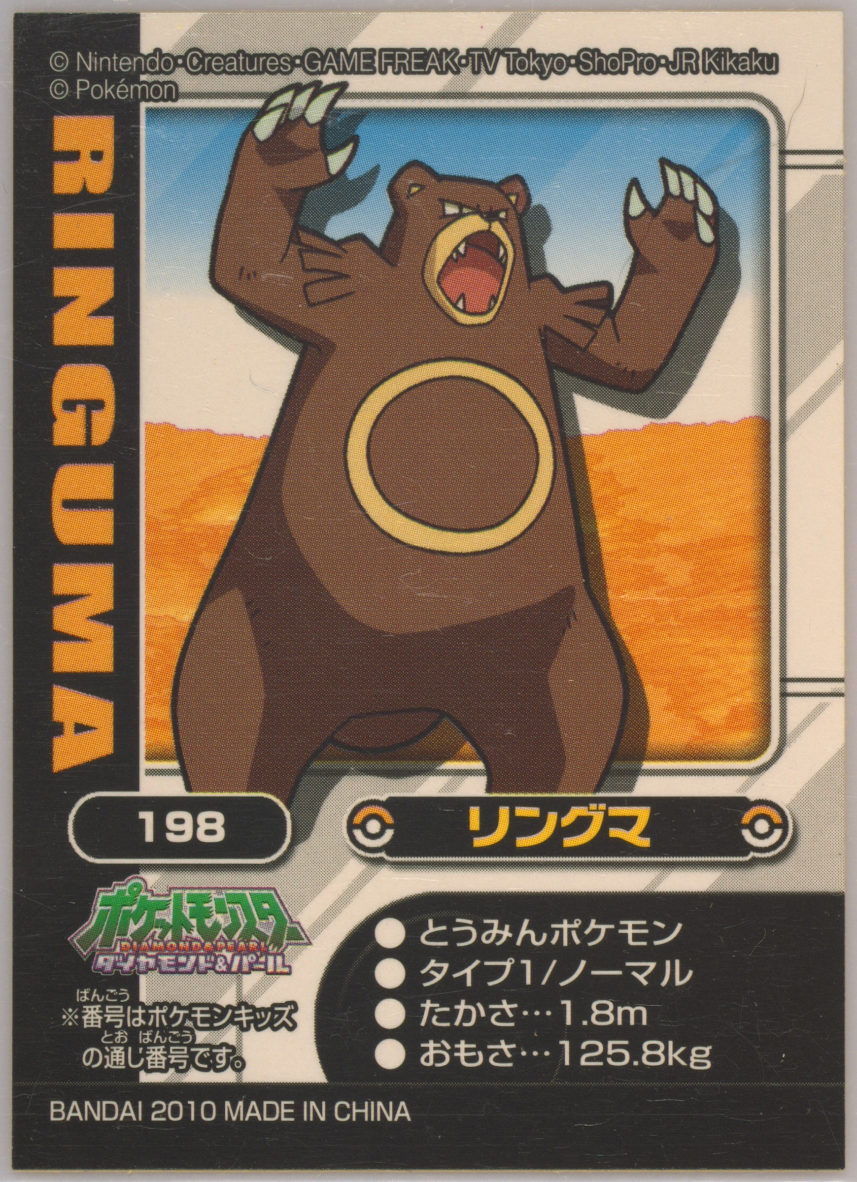 Ursaring