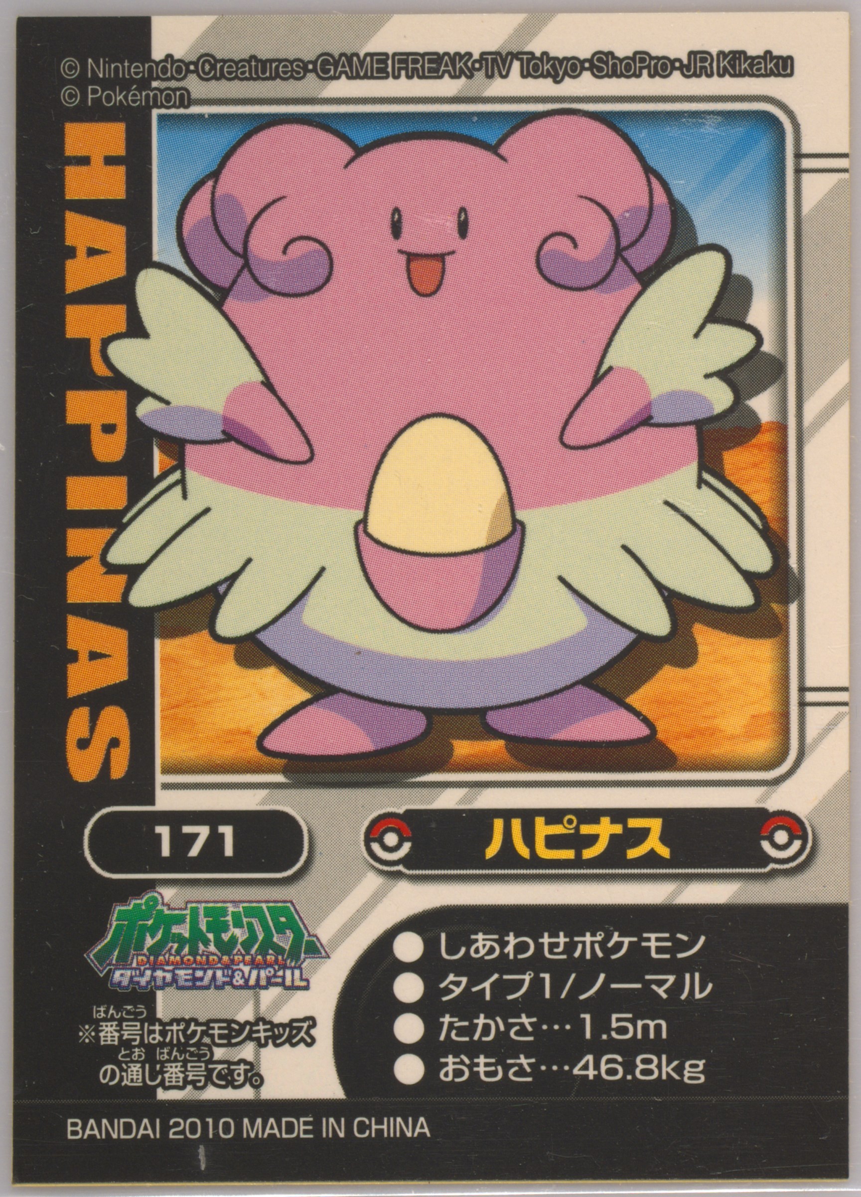 Blissey