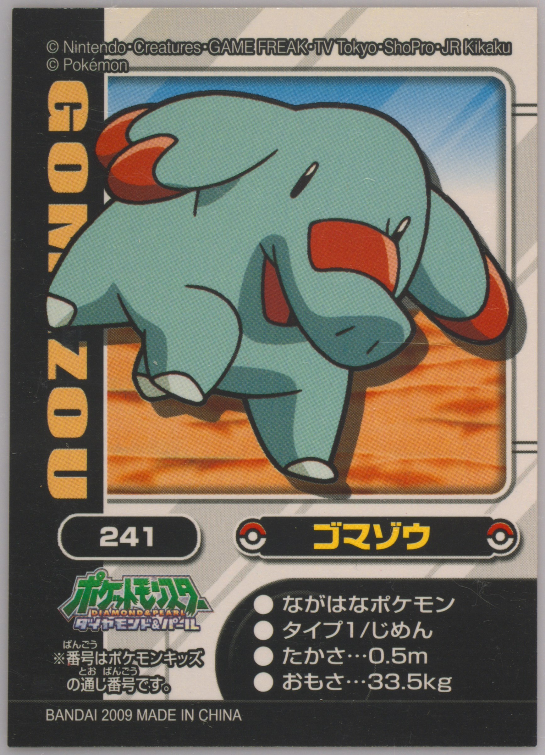 Phanpy
