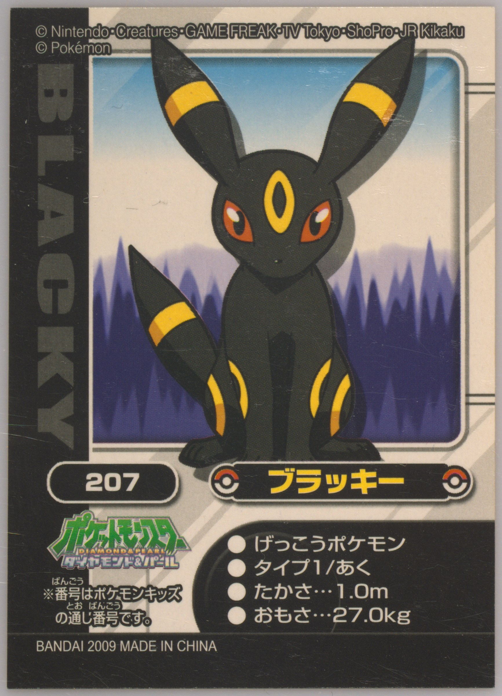 Umbreon
