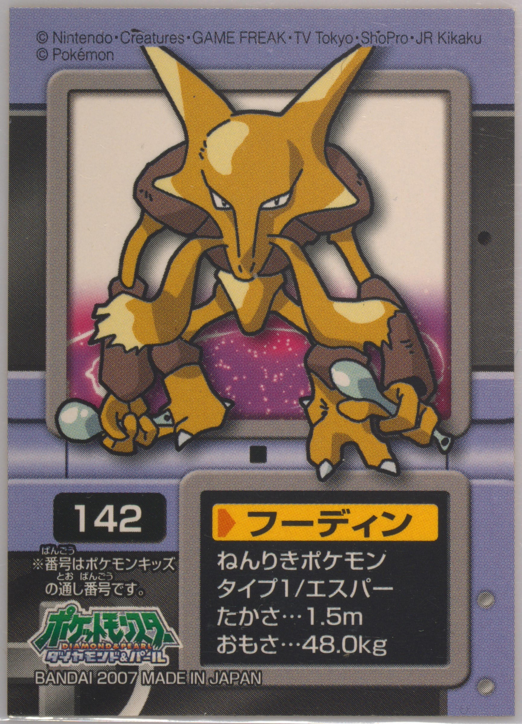 Alakazam