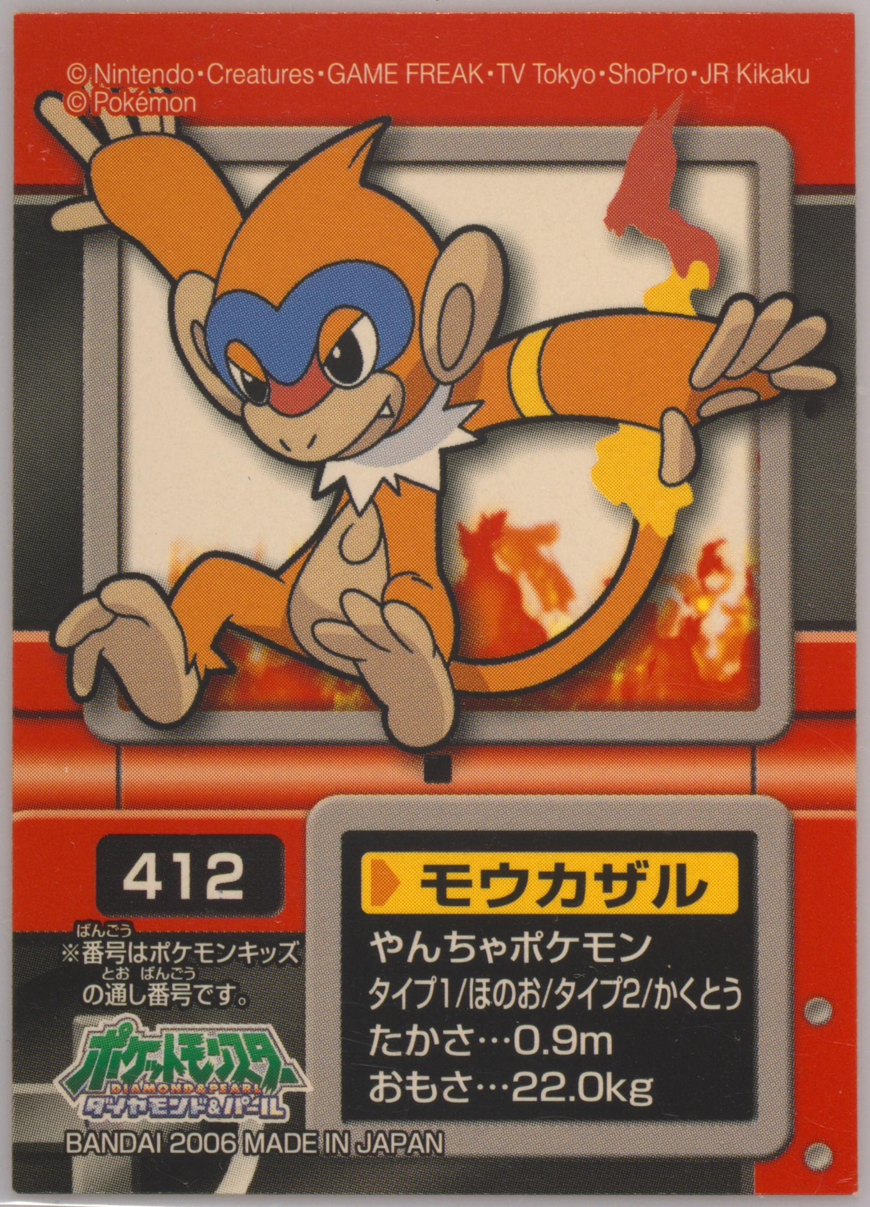 Monferno