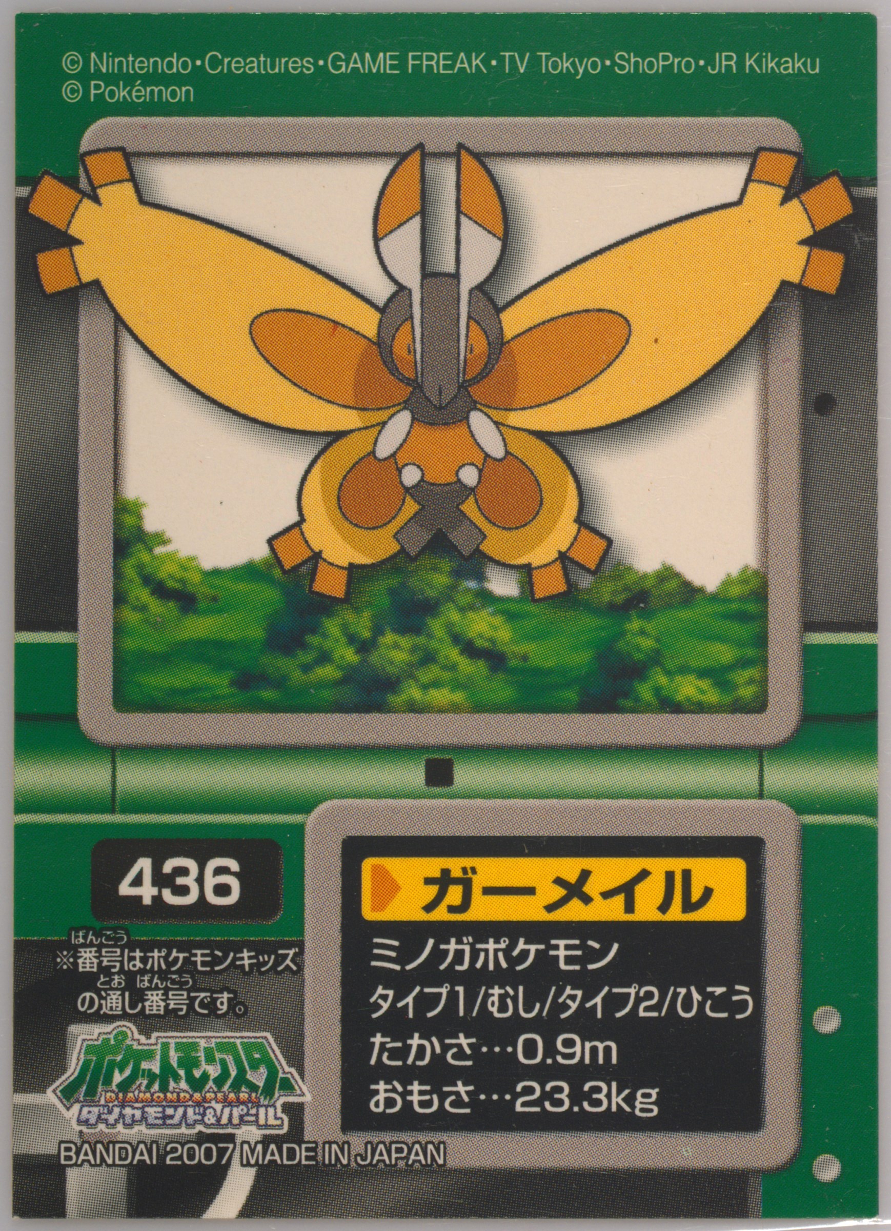 Mothim
