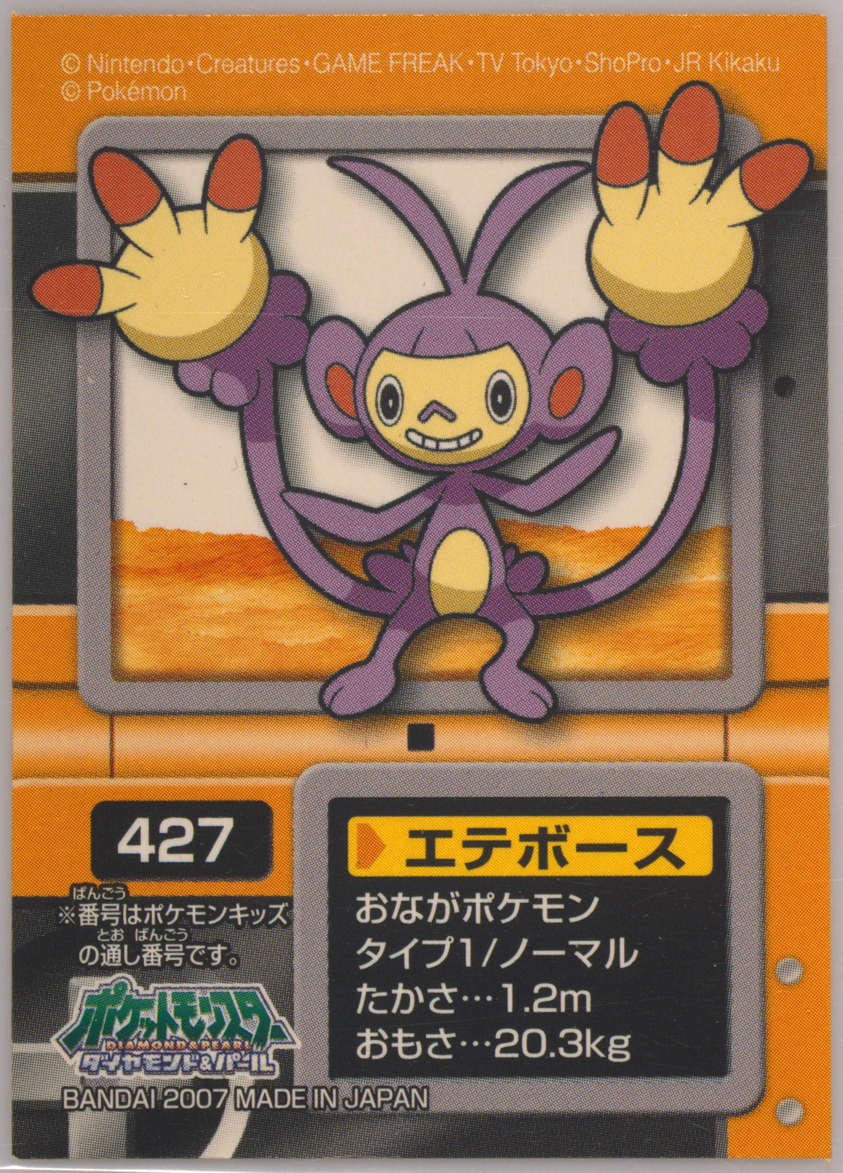 Ambipom
