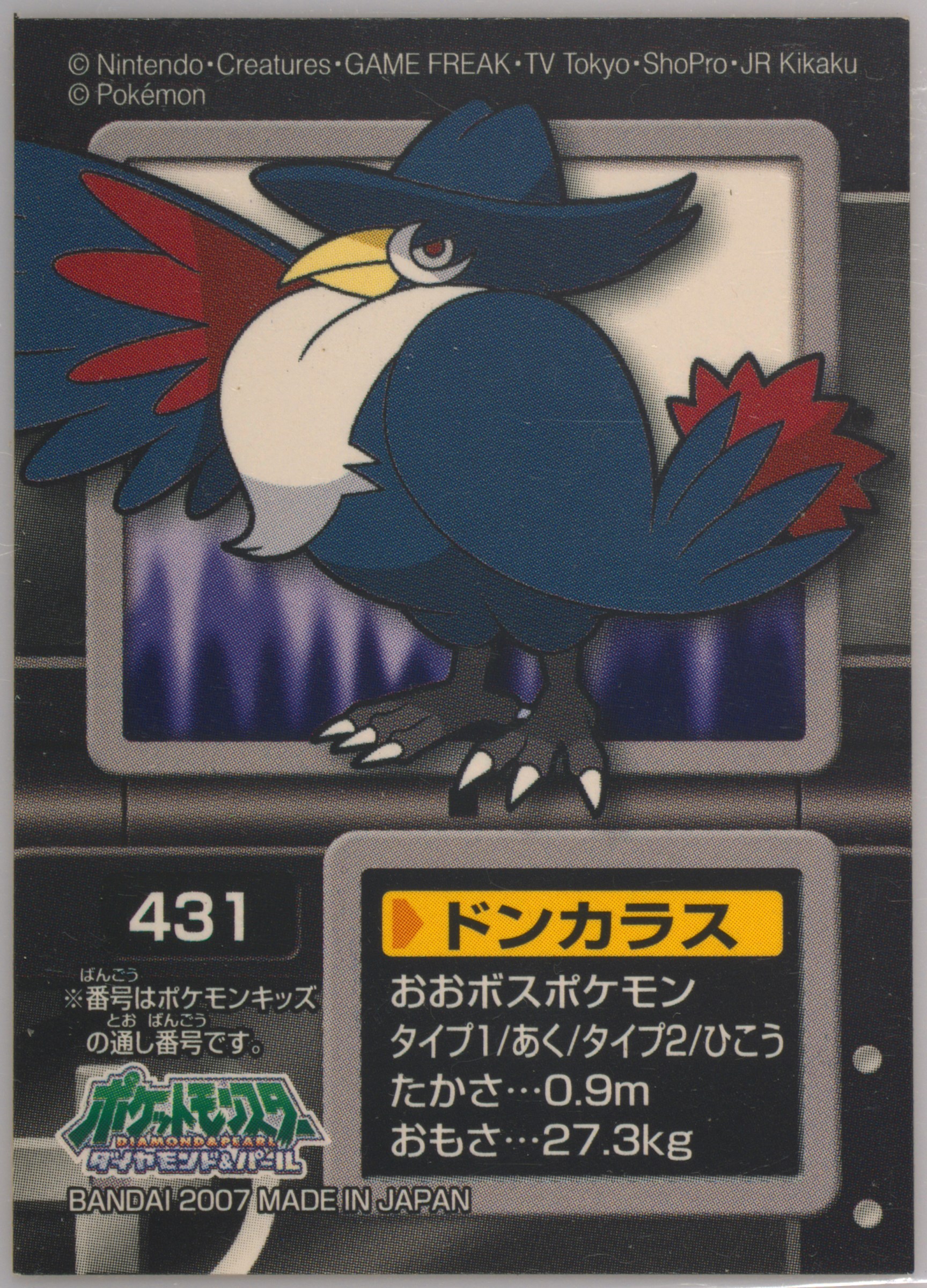 Honchkrow
