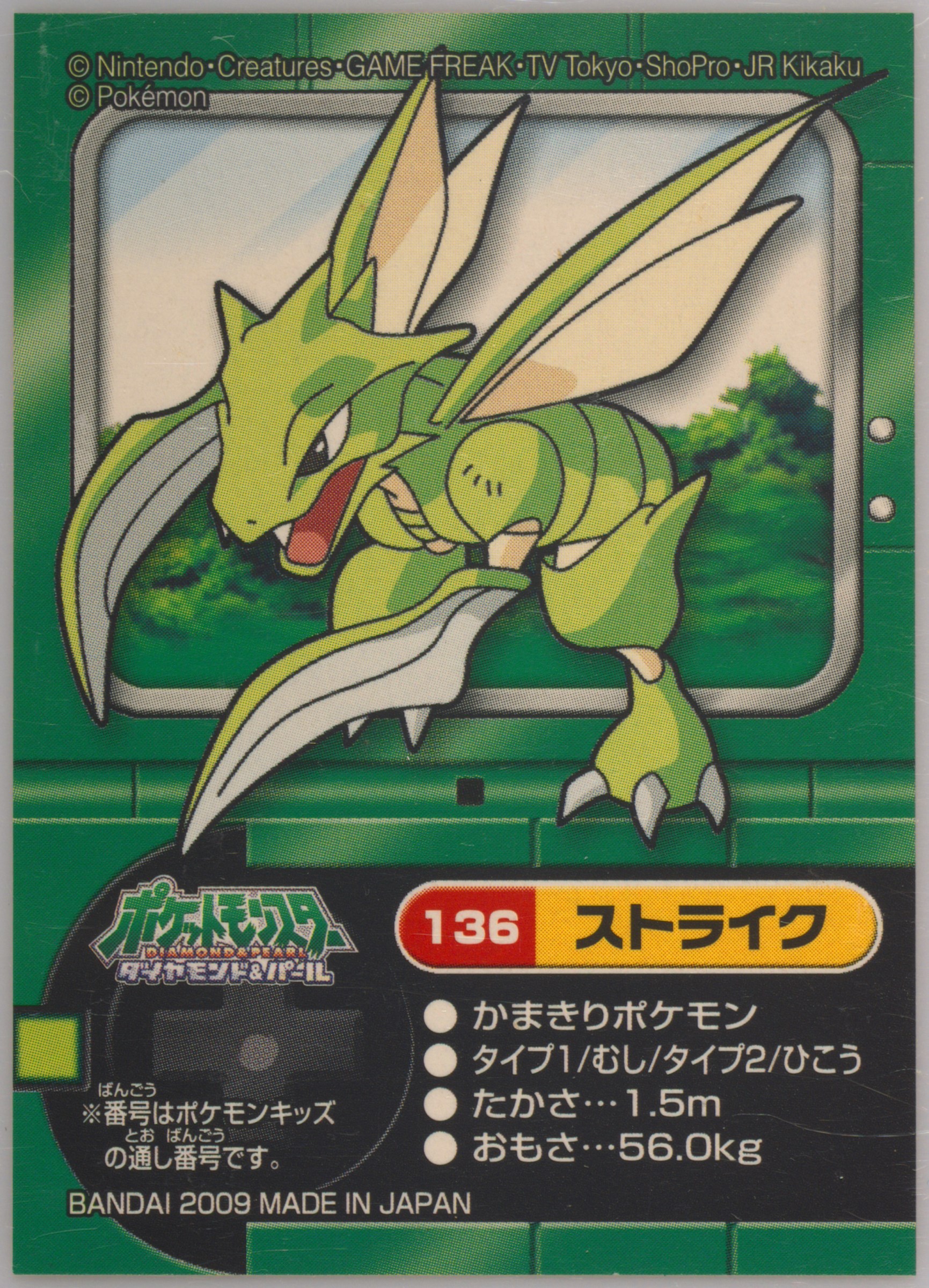Scyther