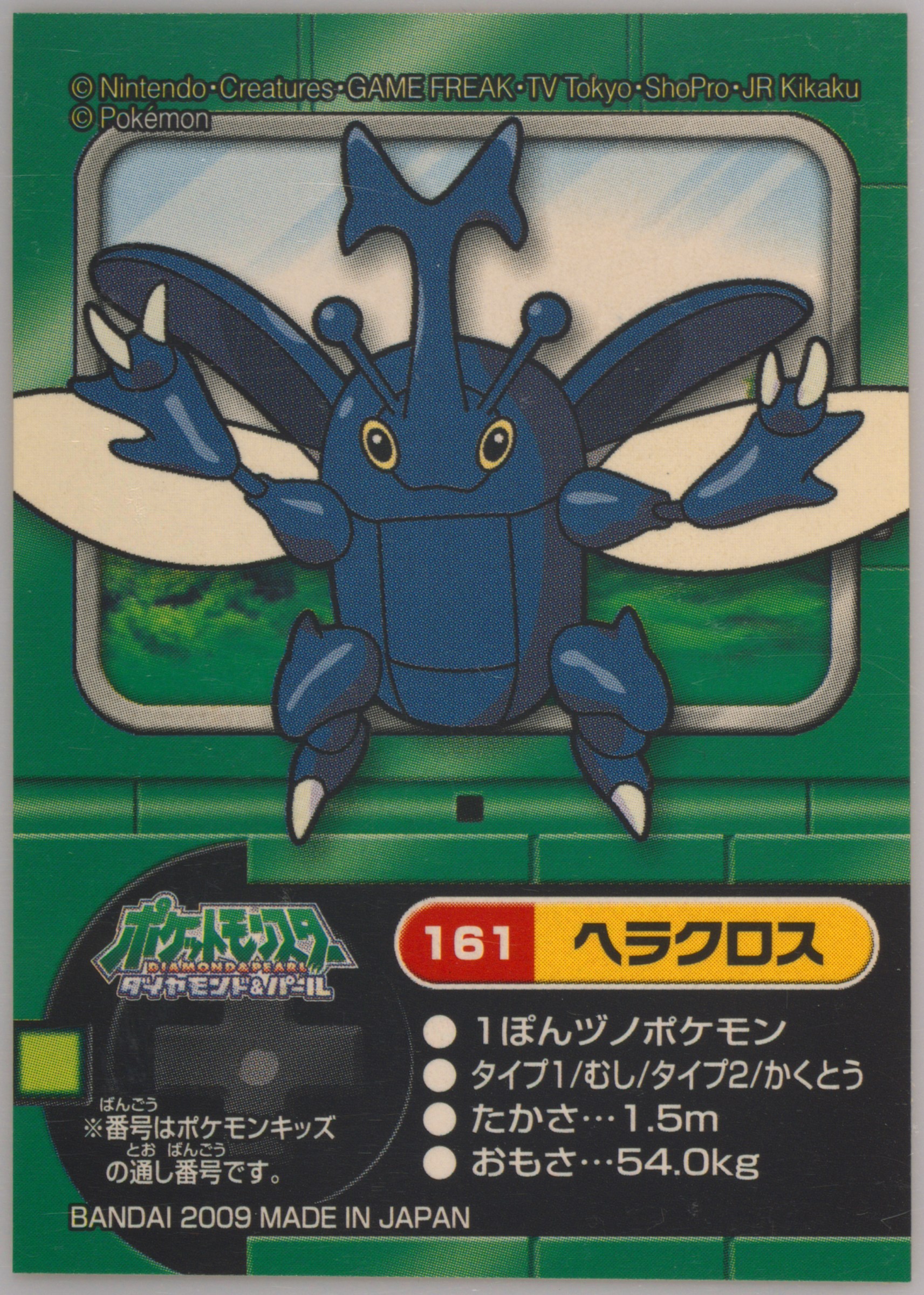 Heracross