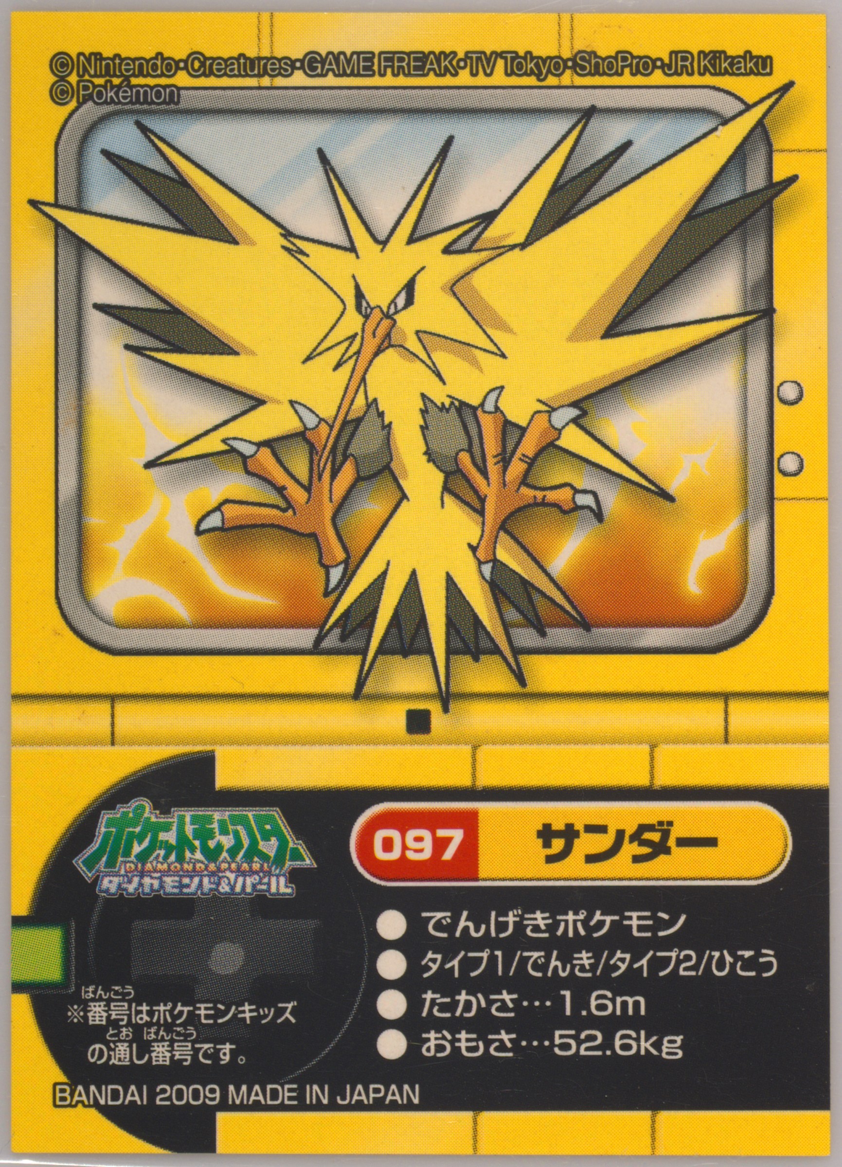 Zapdos