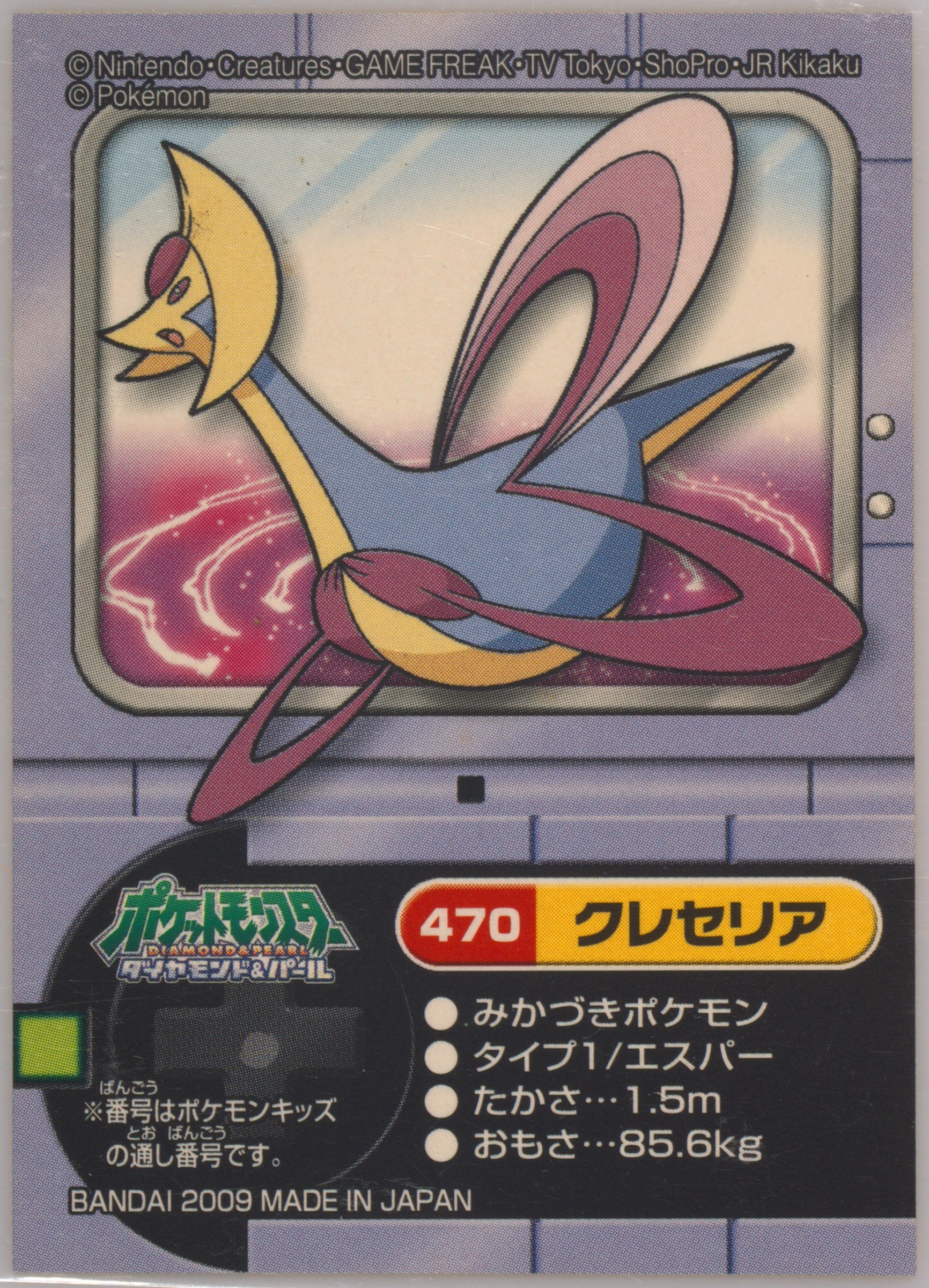 Cresselia