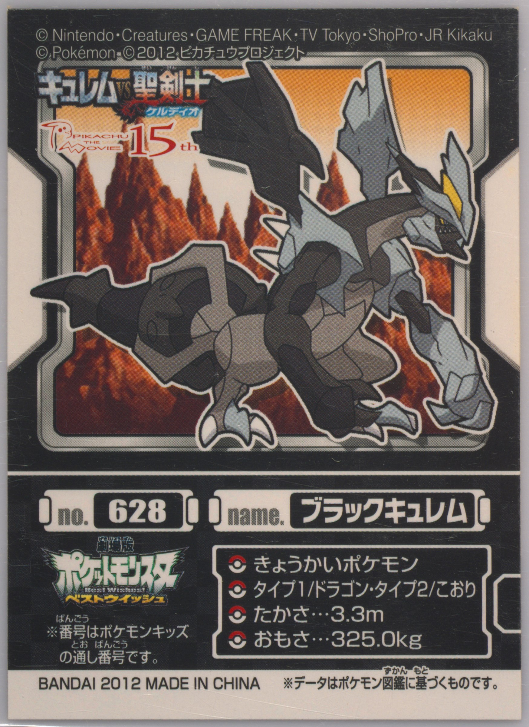Black Kyurem