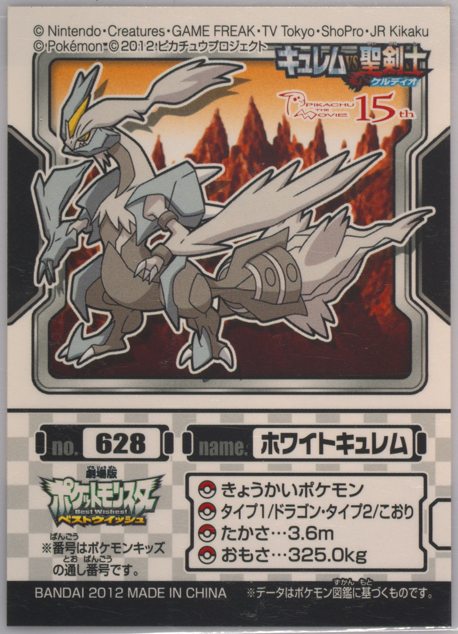 White Kyurem