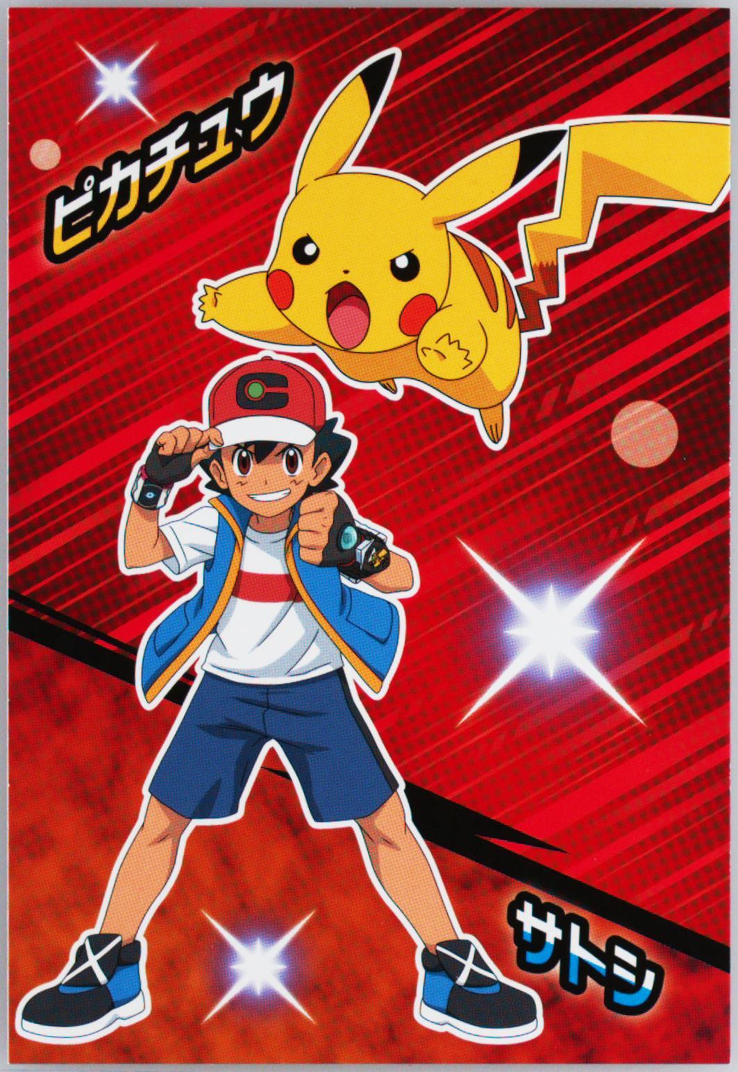 Ash/Pikachu