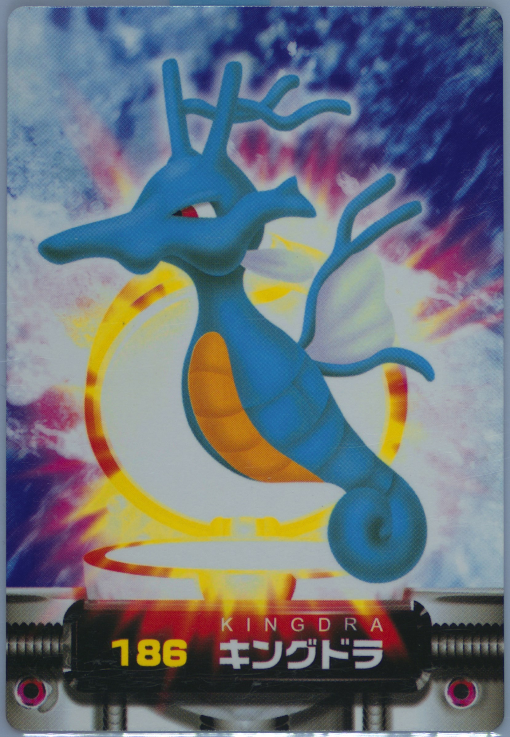 Kingdra