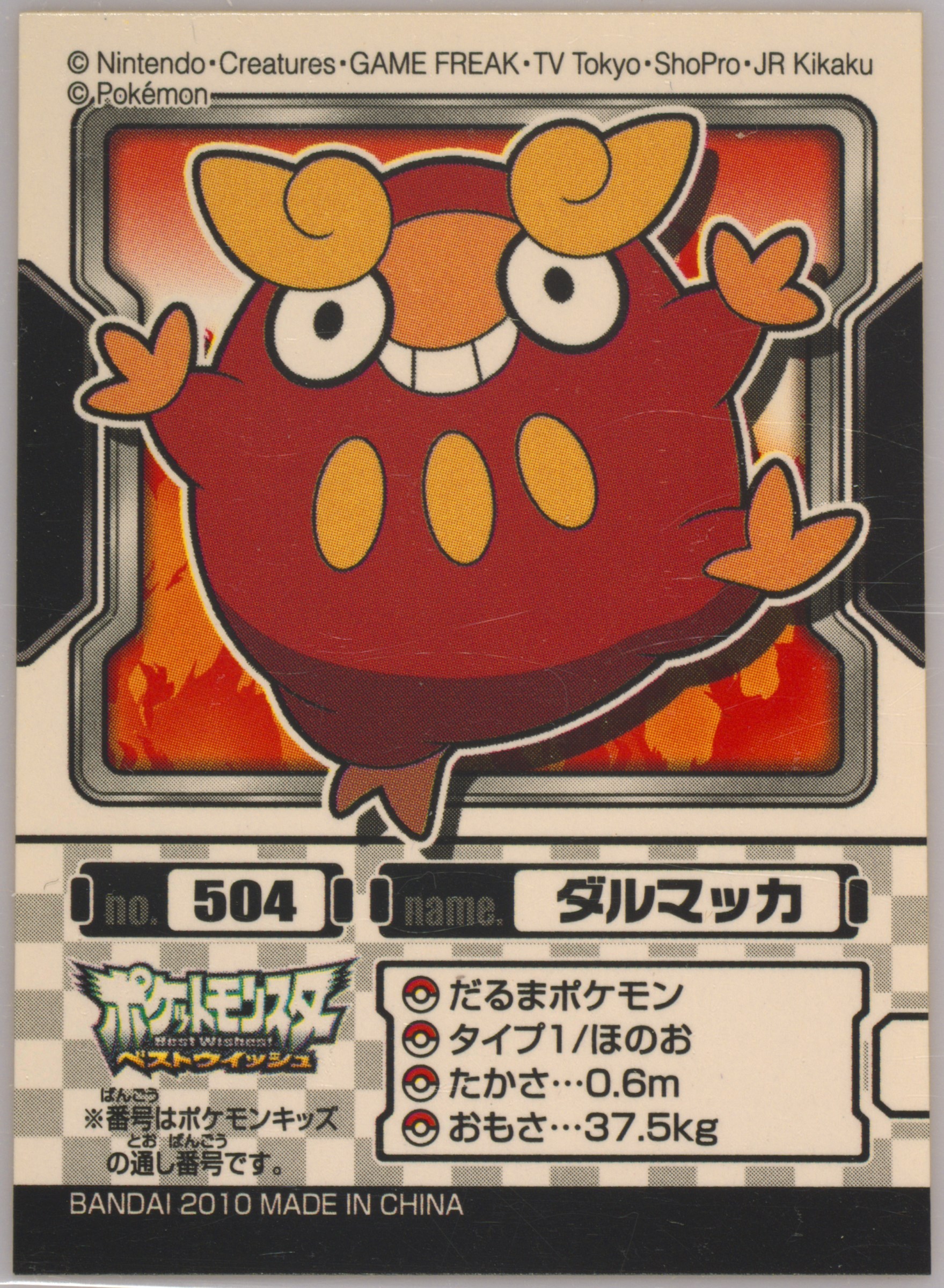 Darumaka