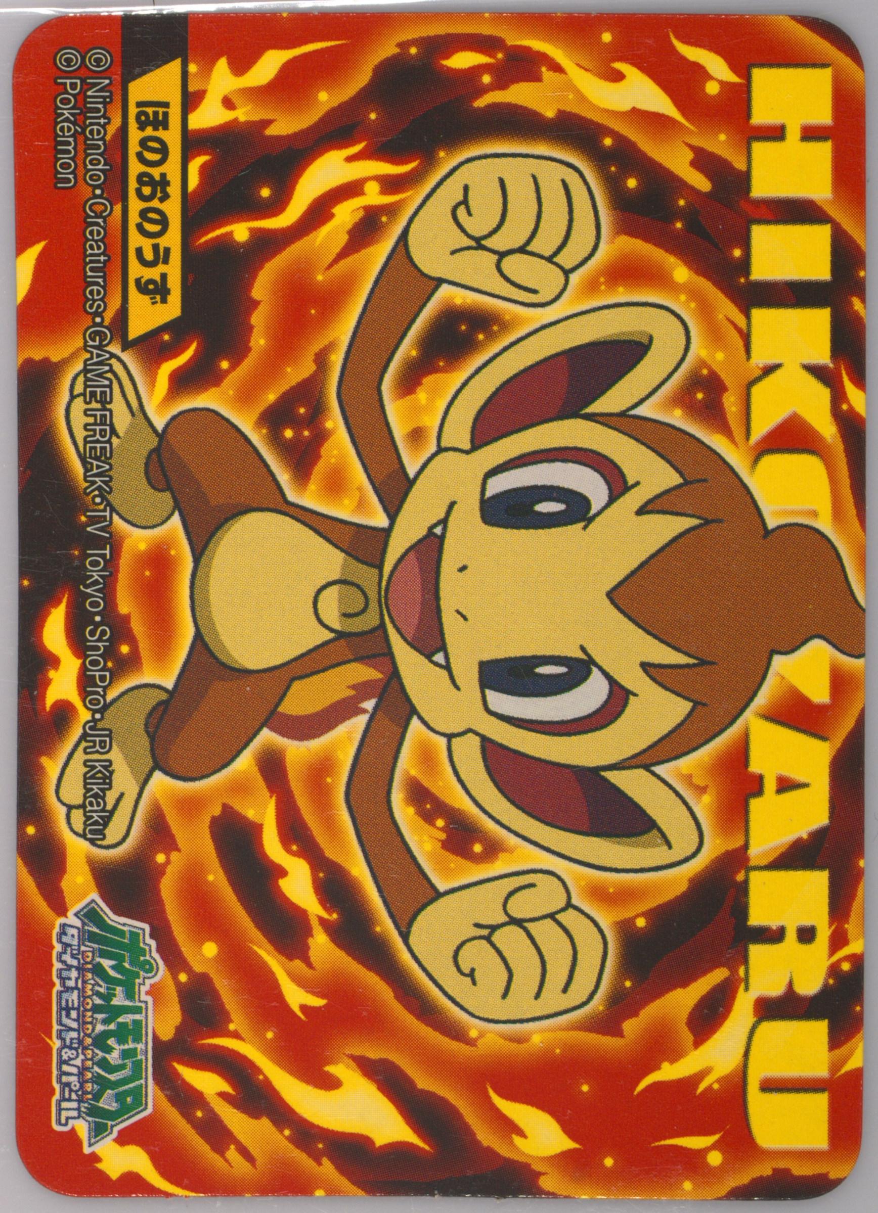 Chimchar