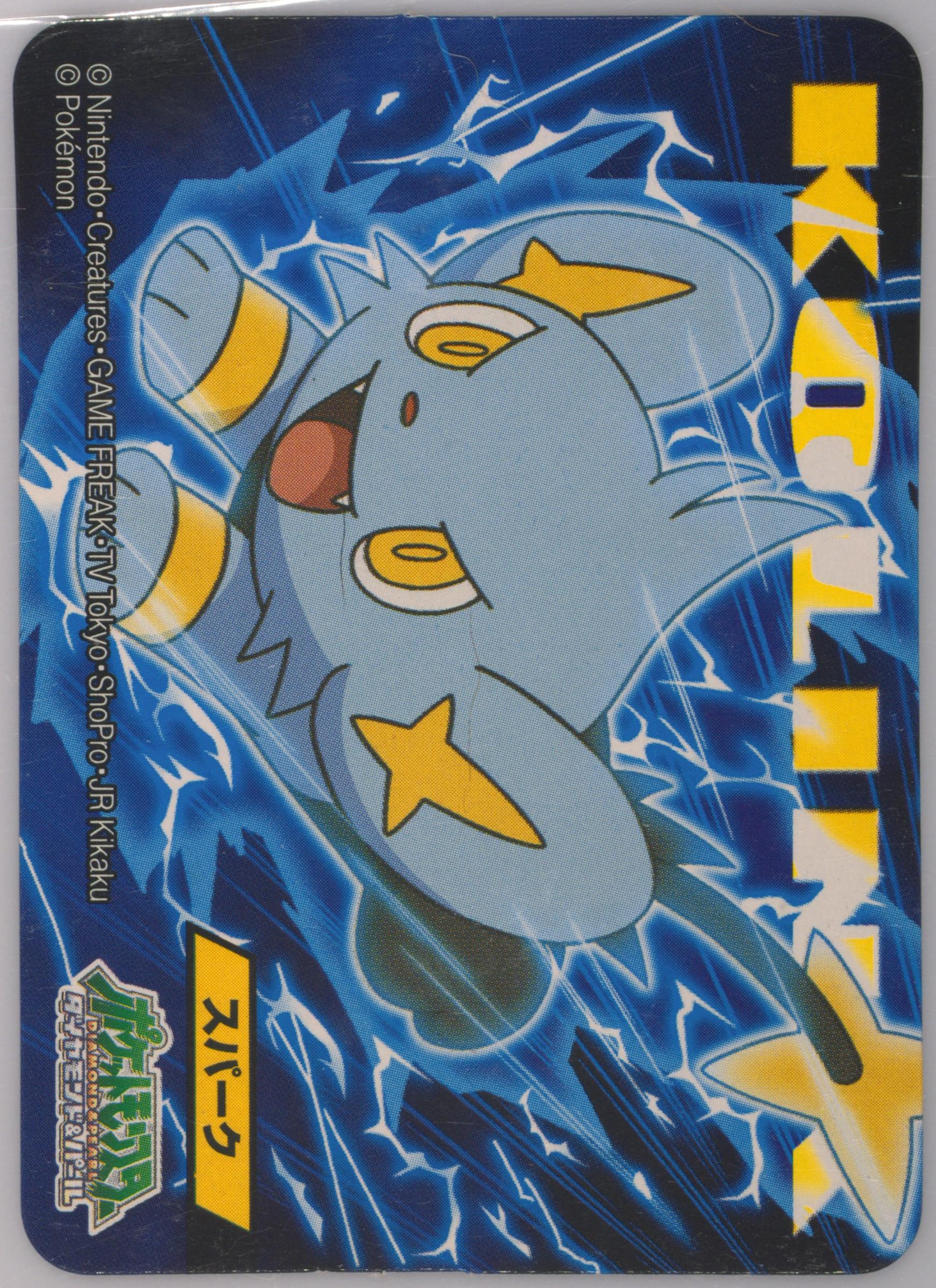 Shinx
