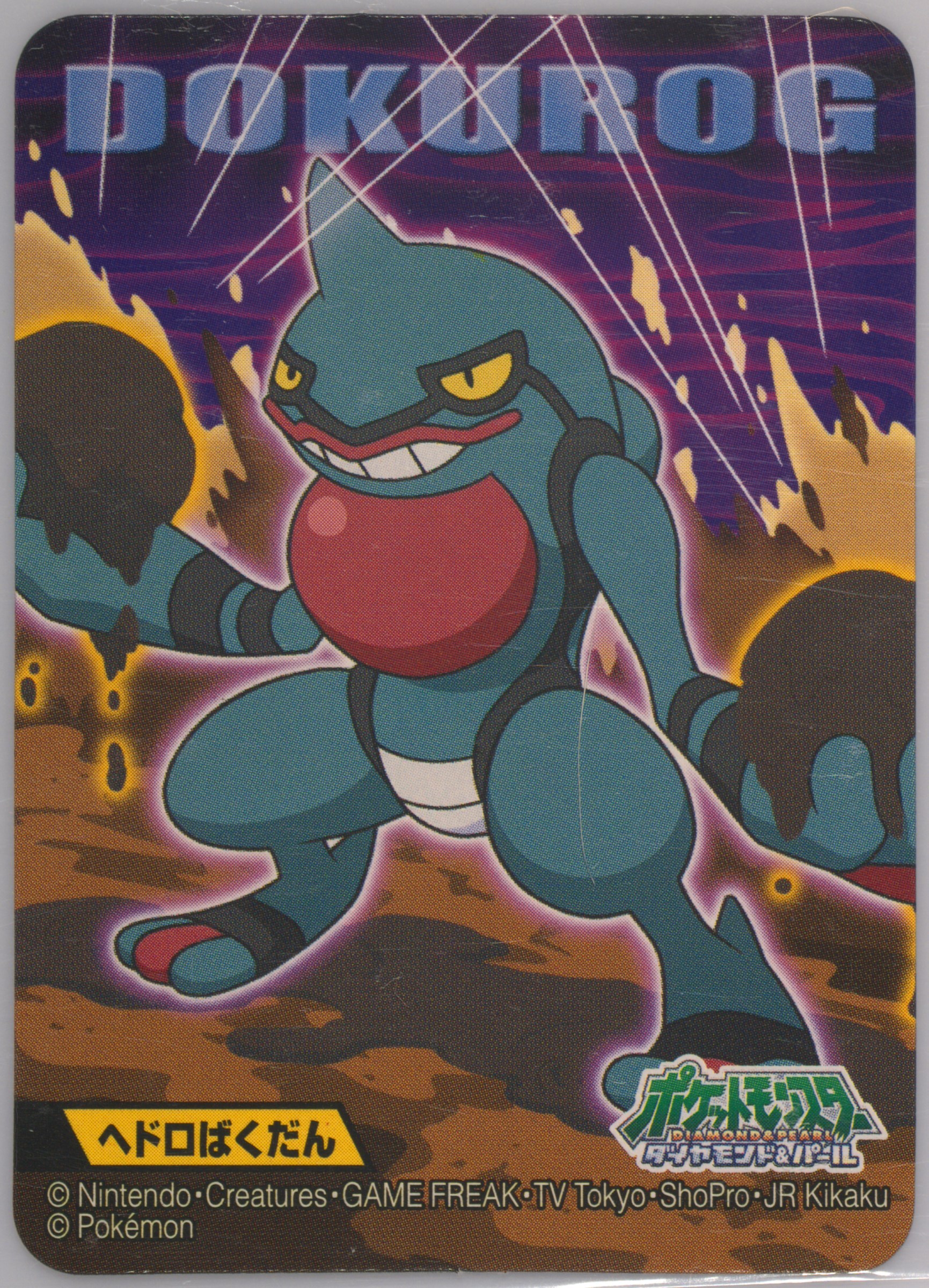 Toxicroak
