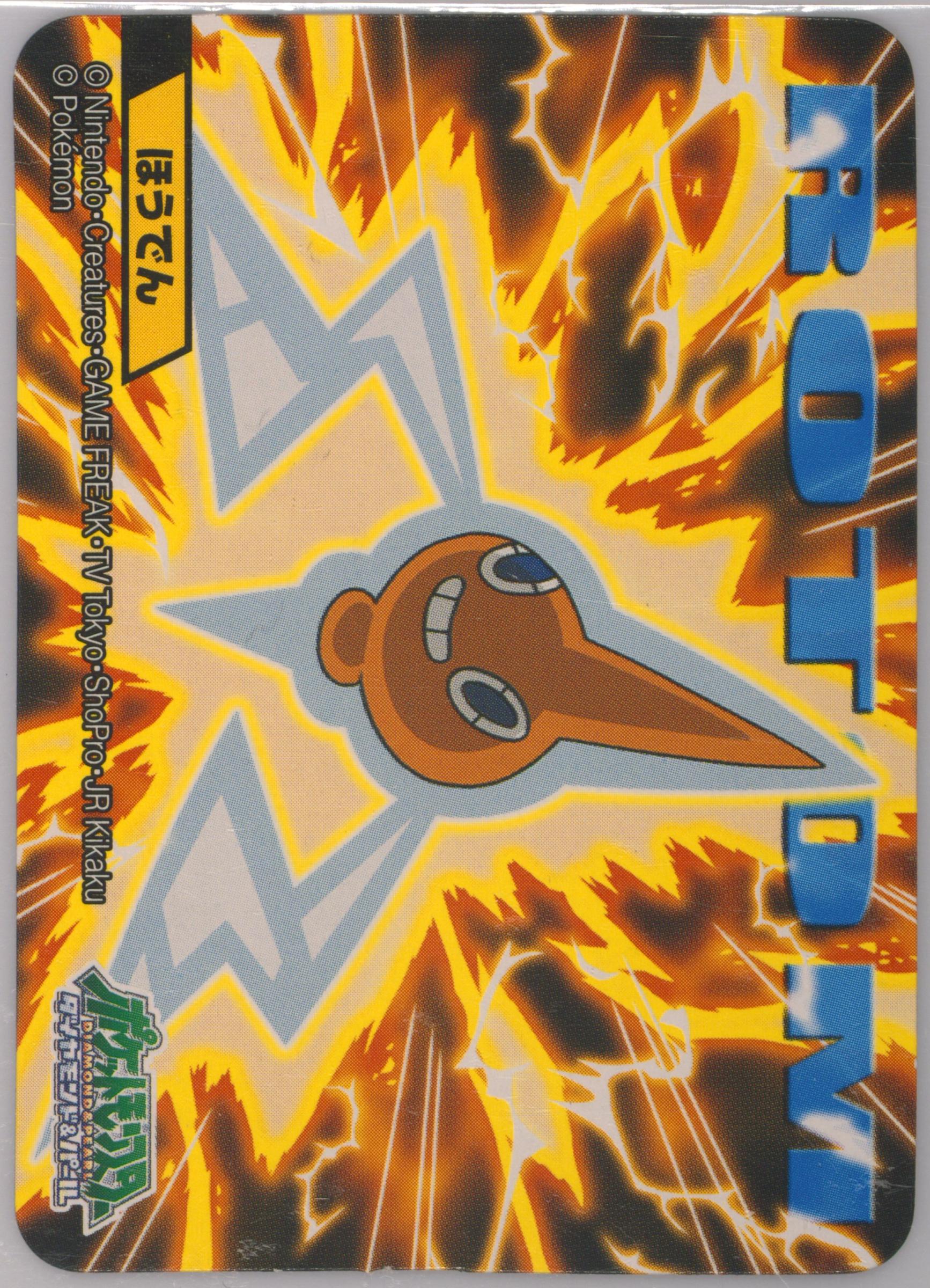 Rotom