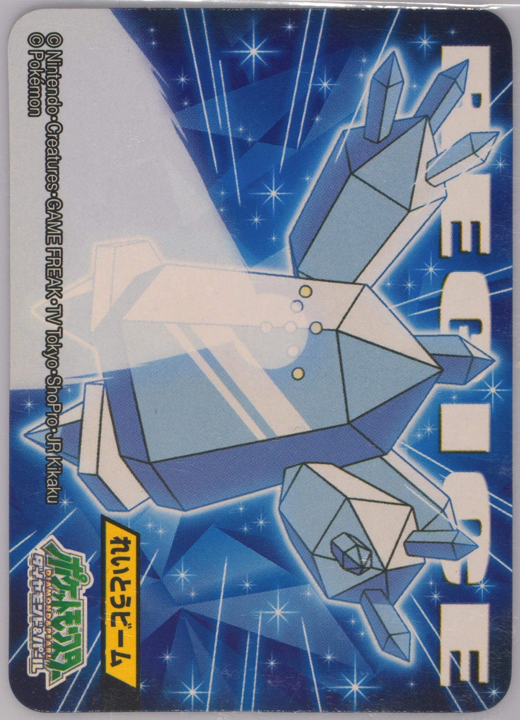 Regice
