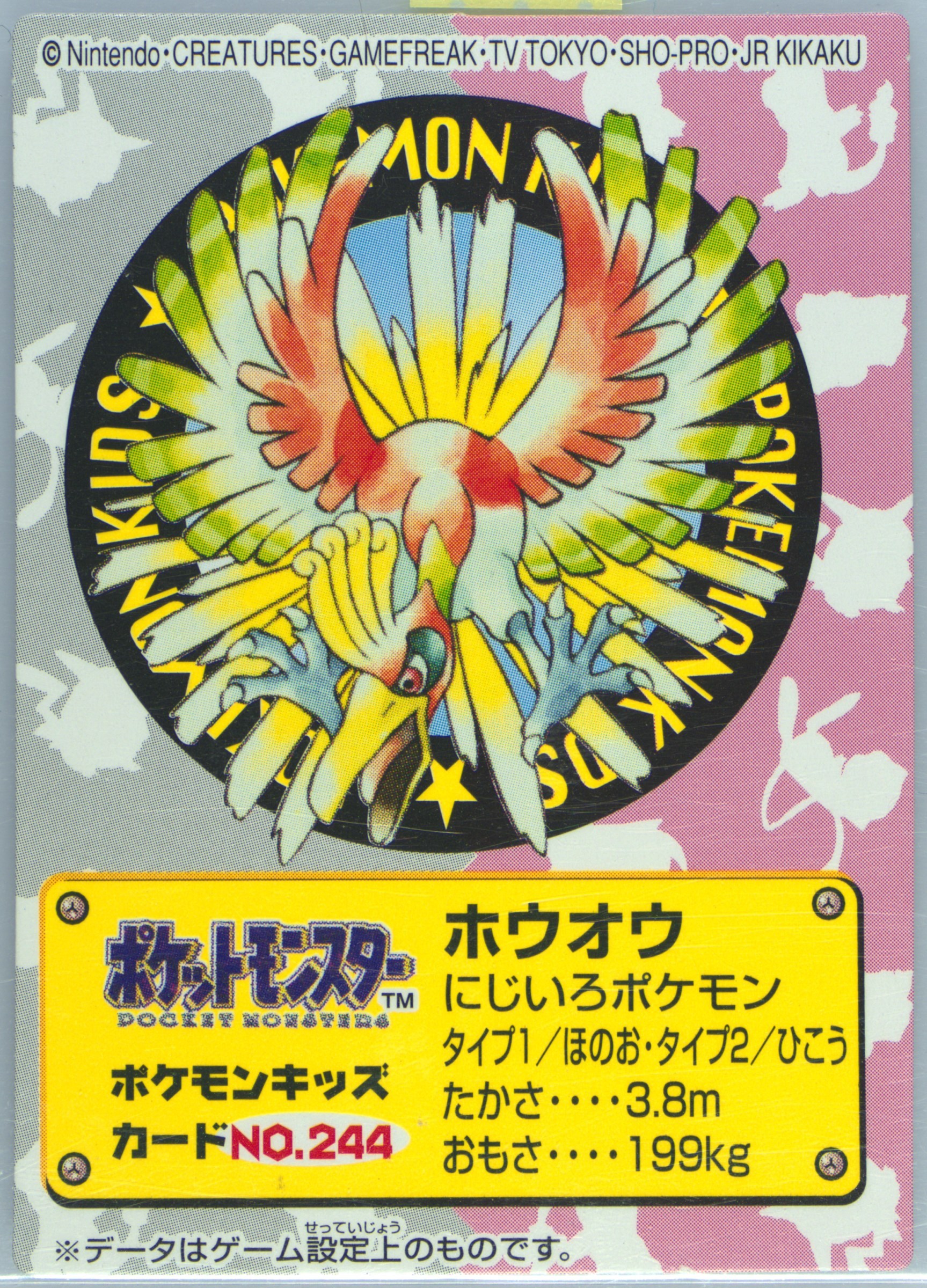 HO-Oh