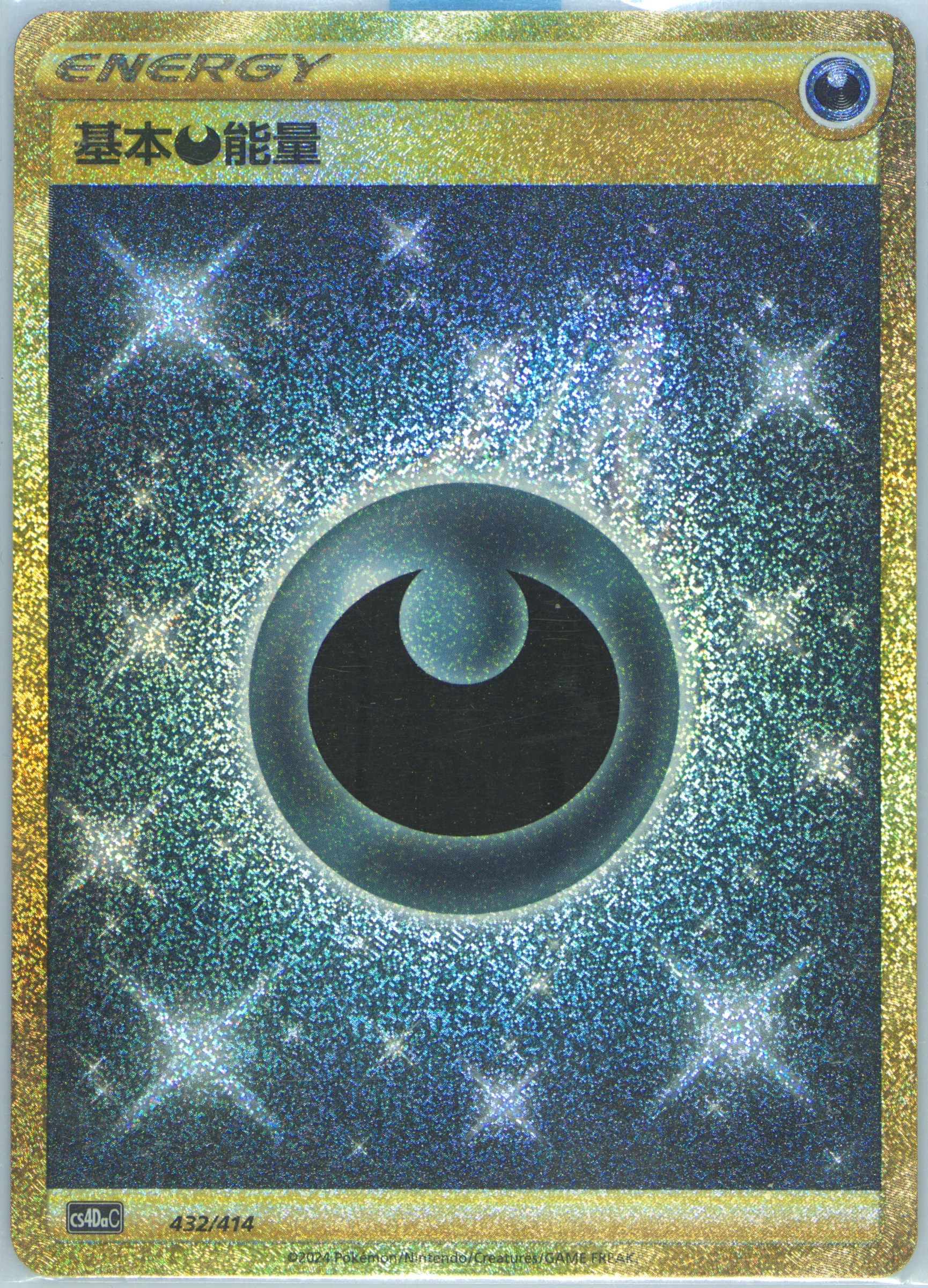 Basic Darkness Energy