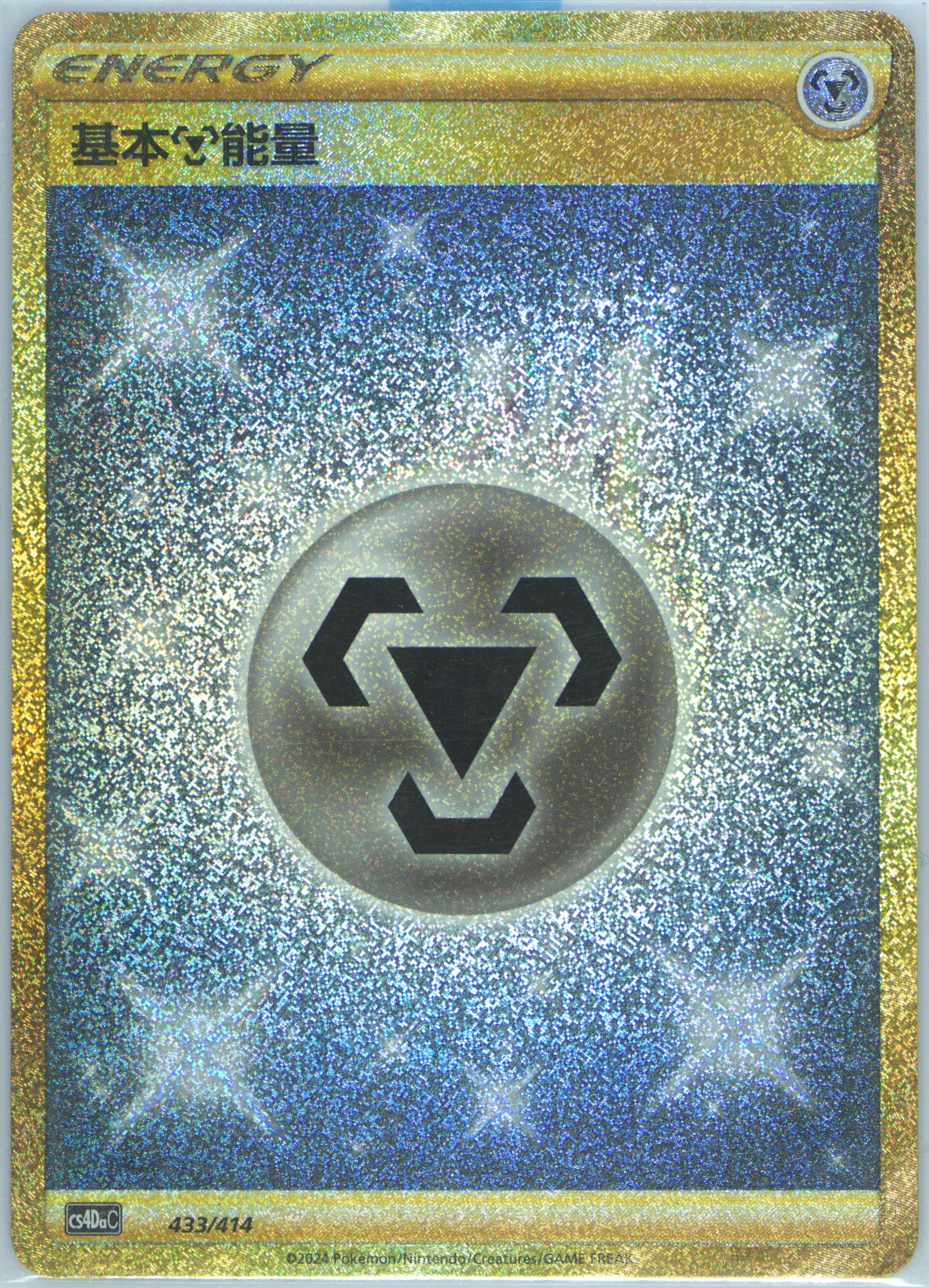 Basic Metal Energy