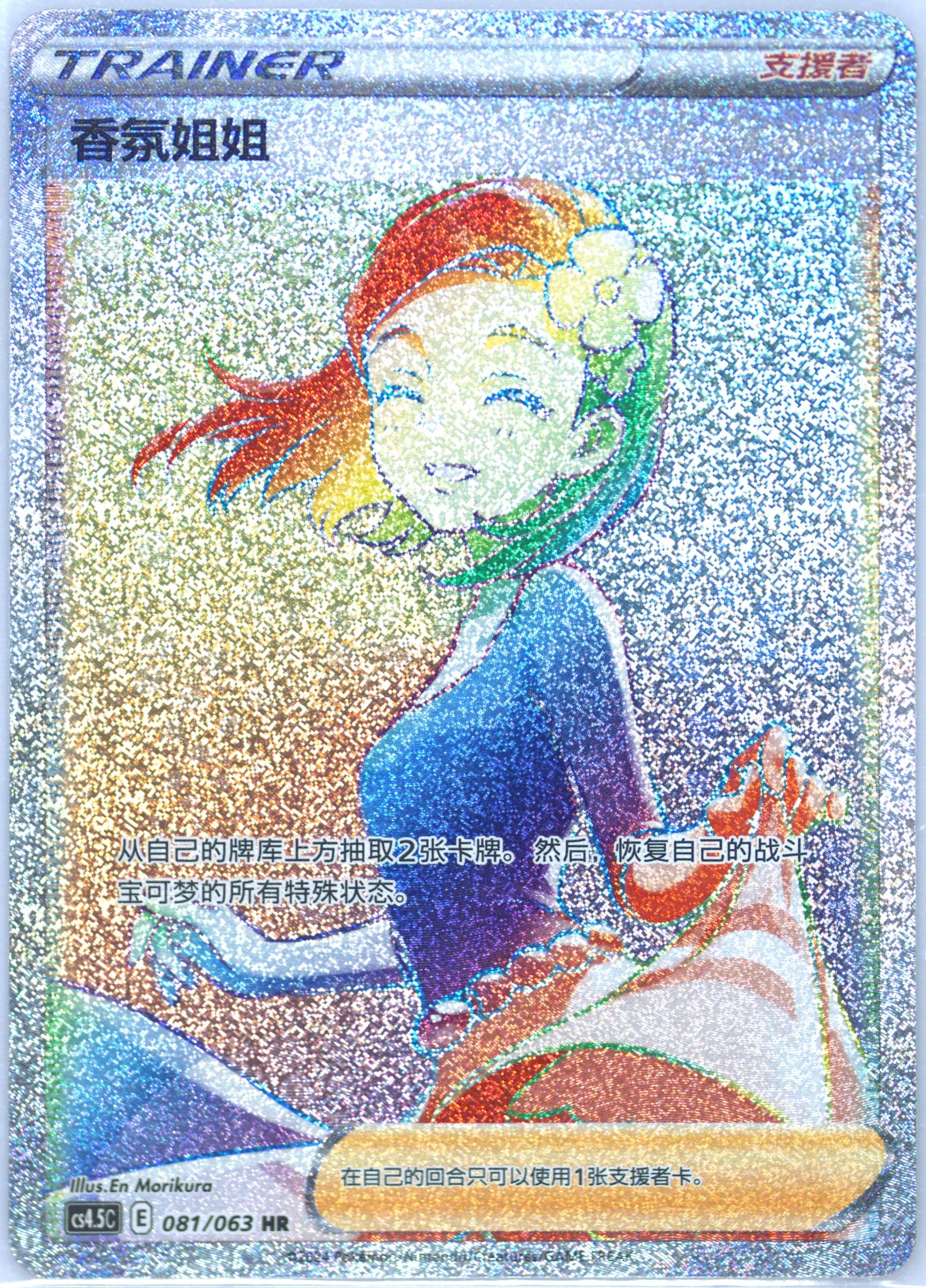Aroma Lady
