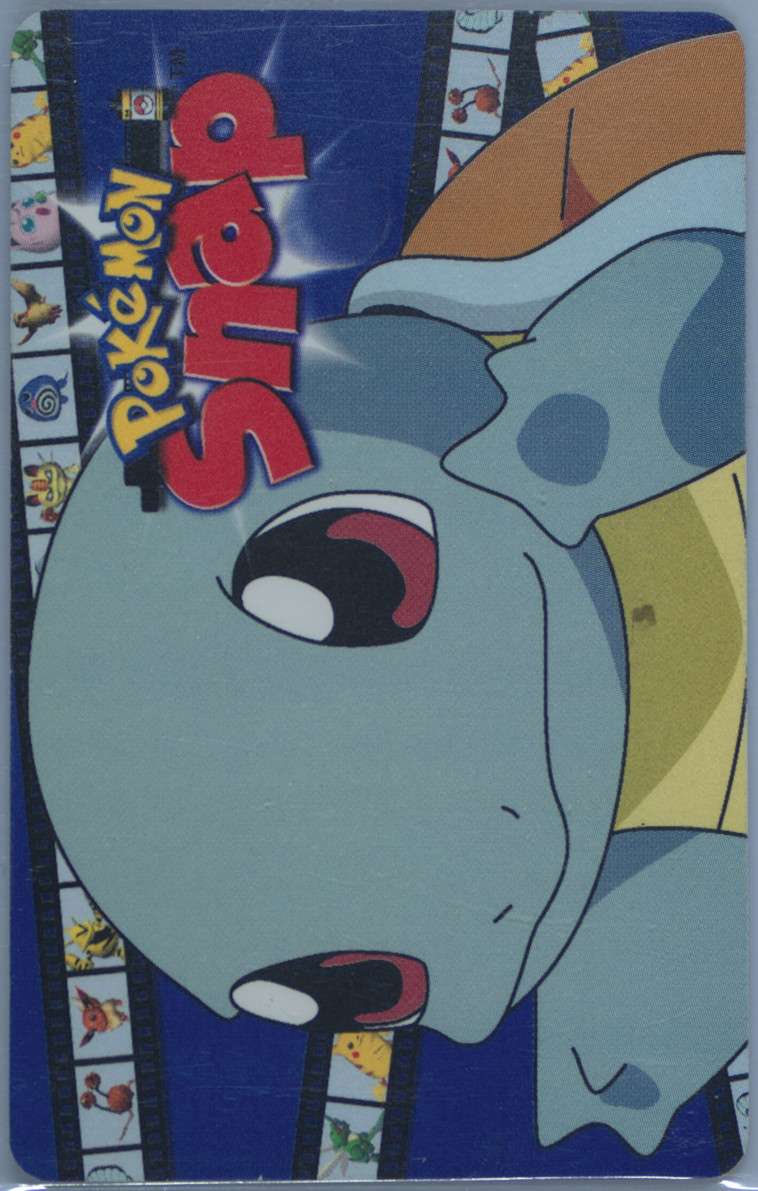 Squirtle