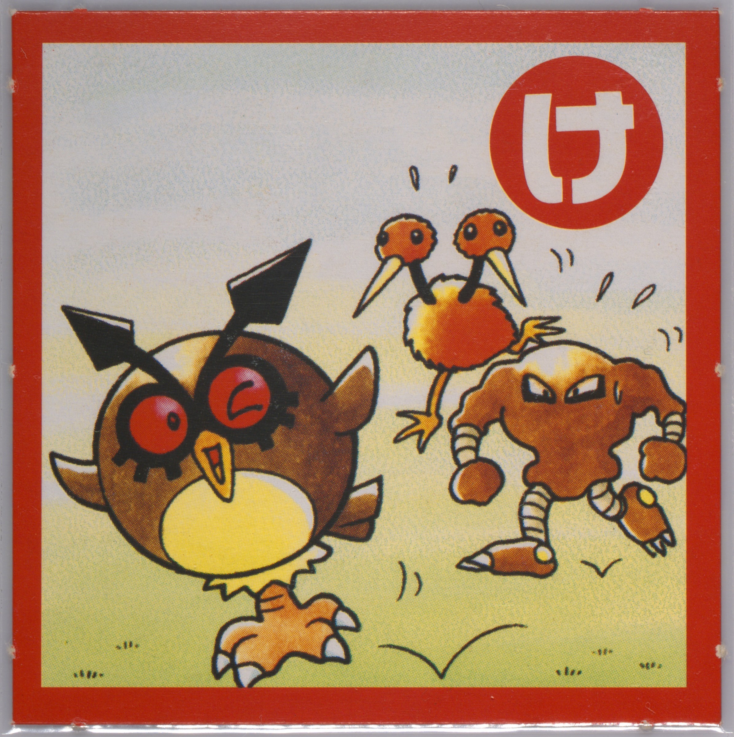 Doduo/Hitmonlee/Hoothoot