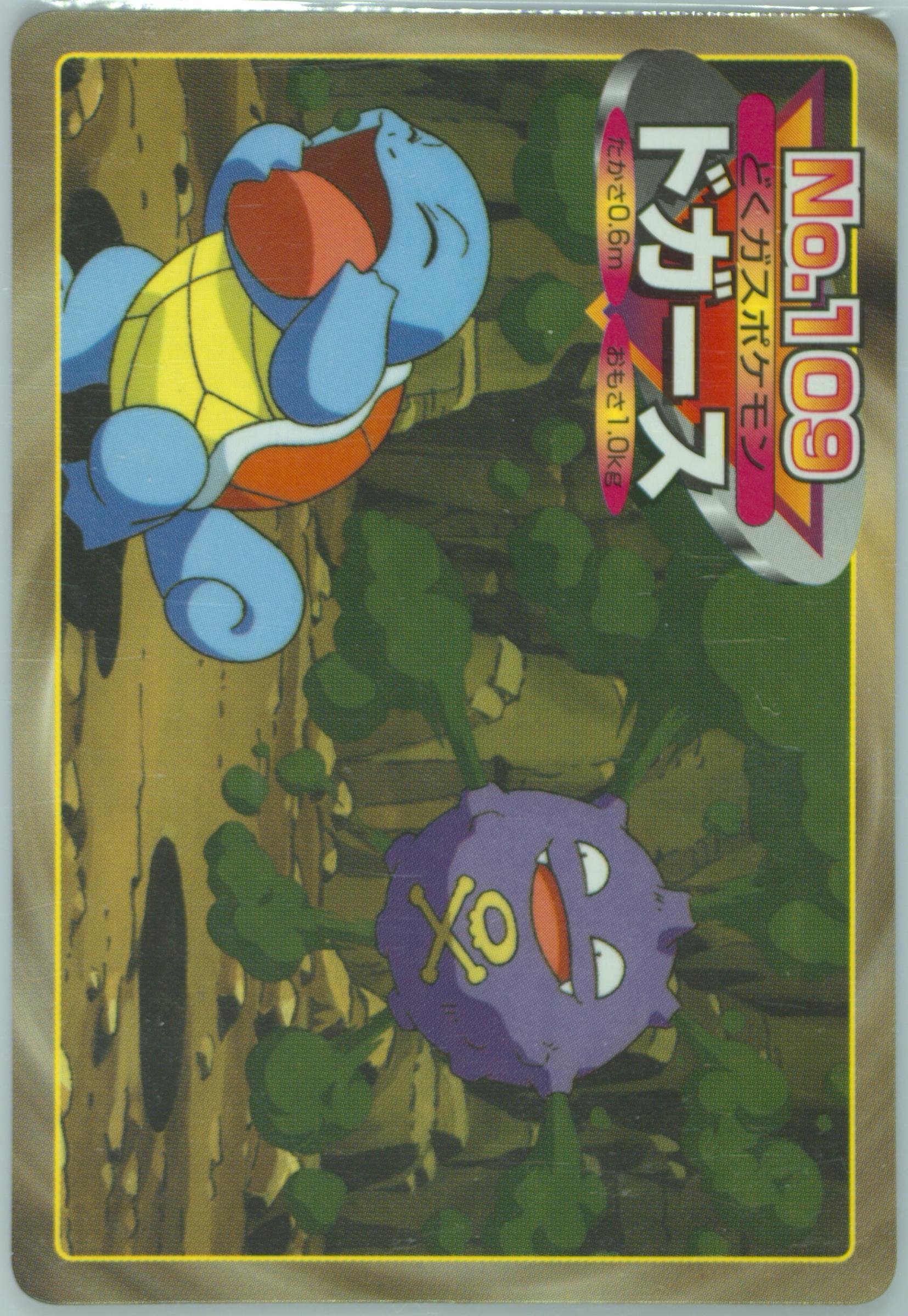 Koffing