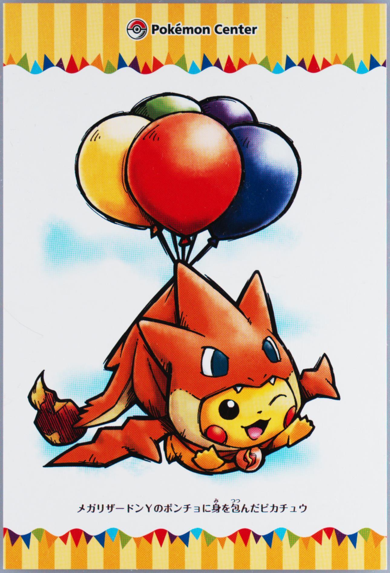 Mega Tokyo's Pikachu
