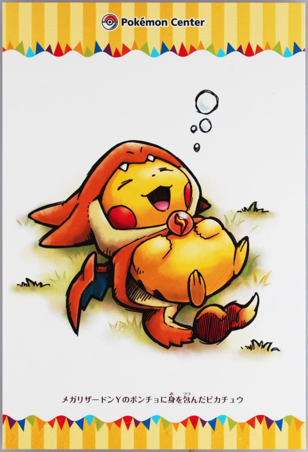 Mega Tokyo's Pikachu