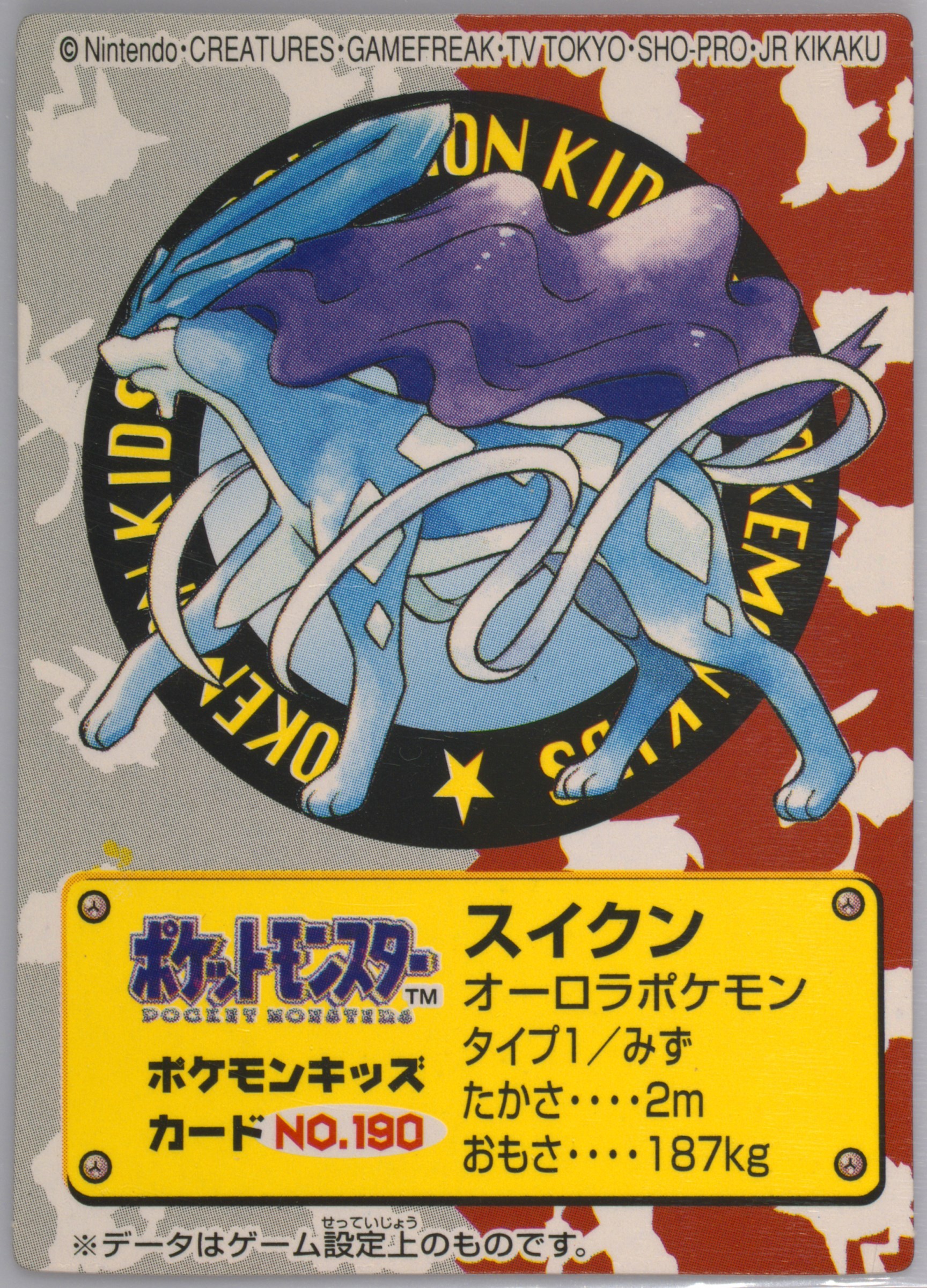 Suicune