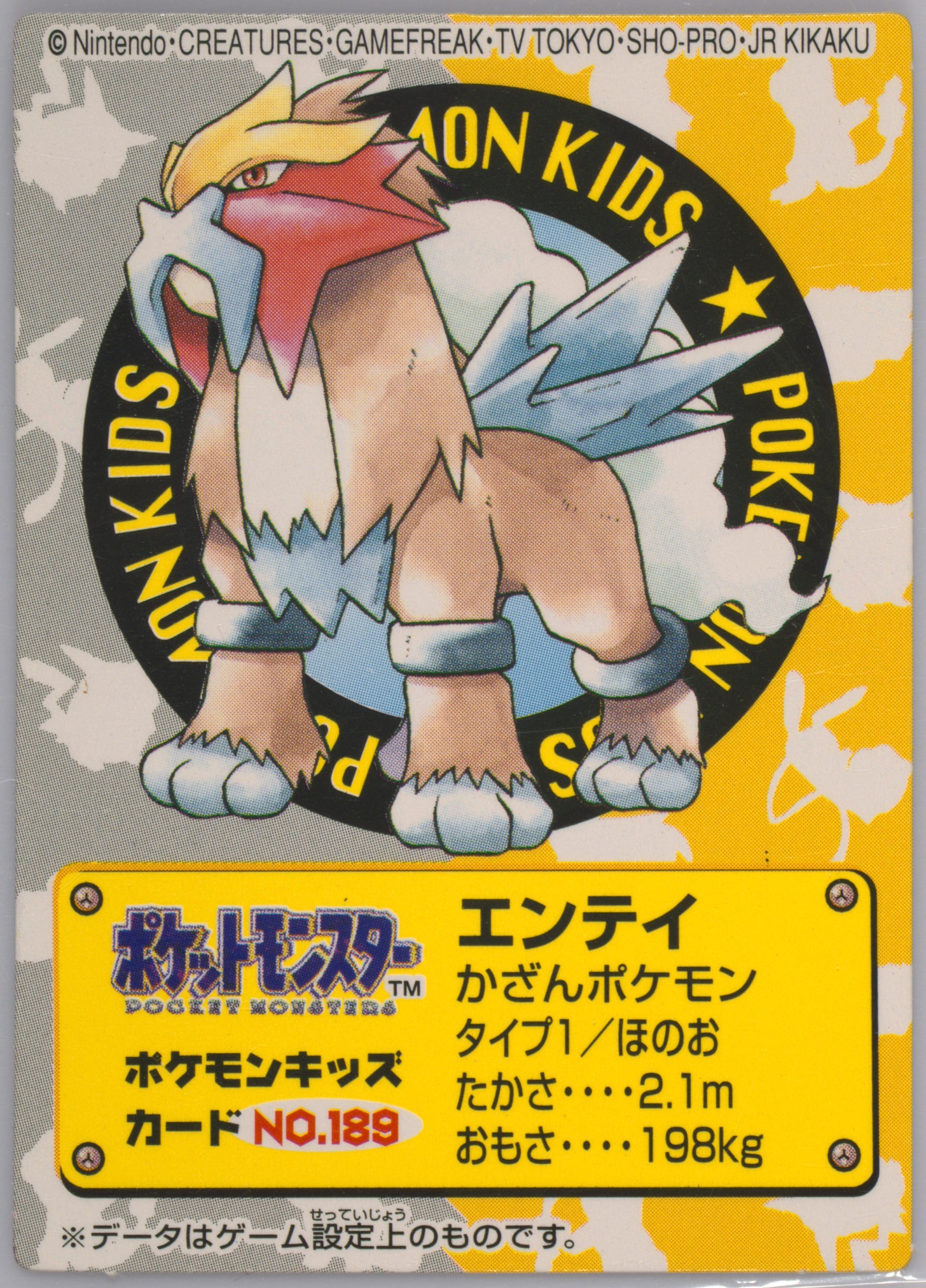 Entei