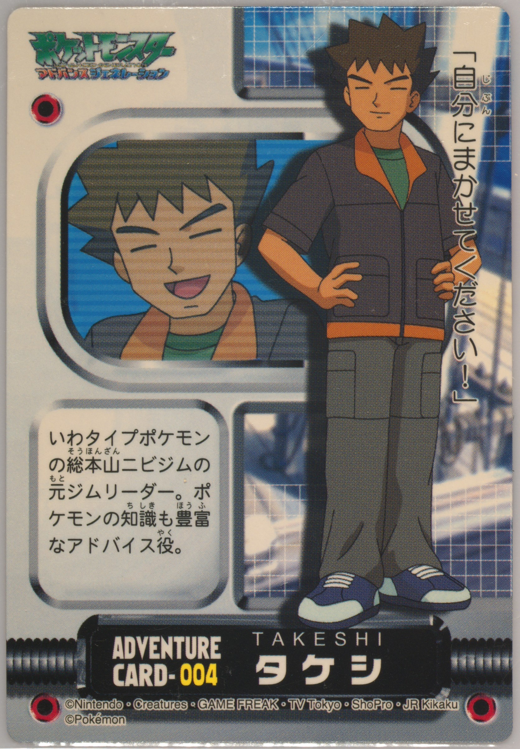 Brock