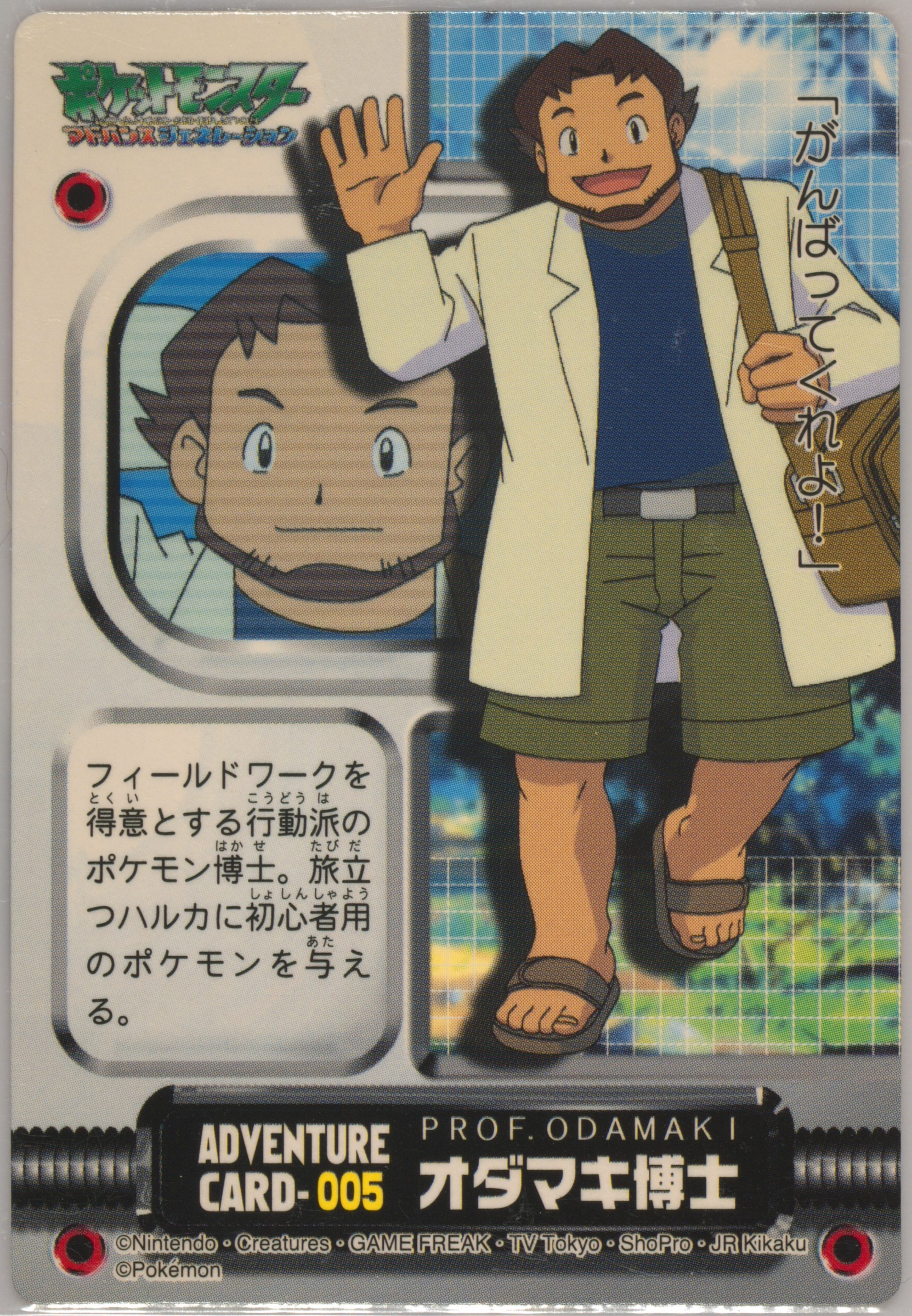 Professor Birch