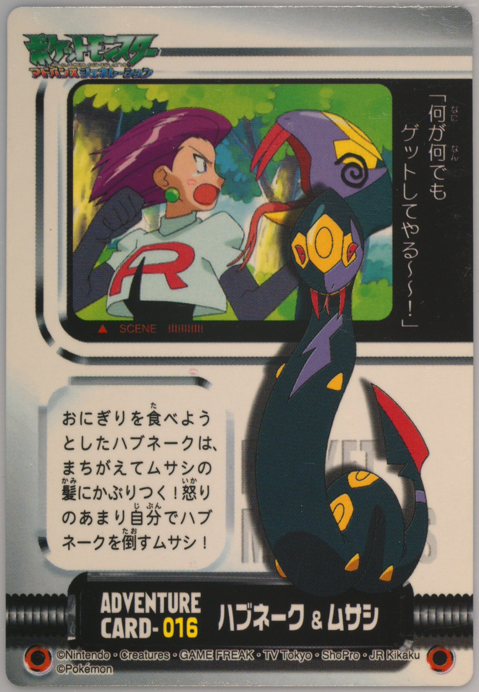 Seviper