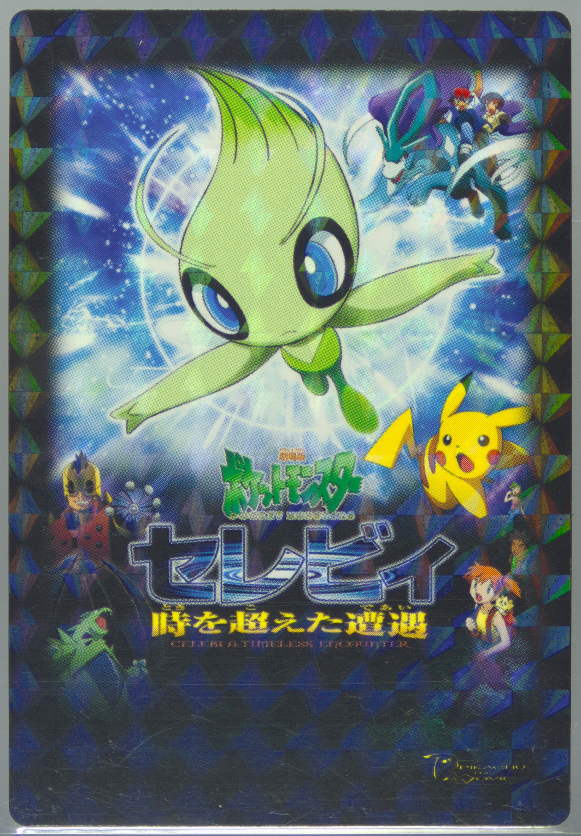 Celebi: the Voice of the Forest