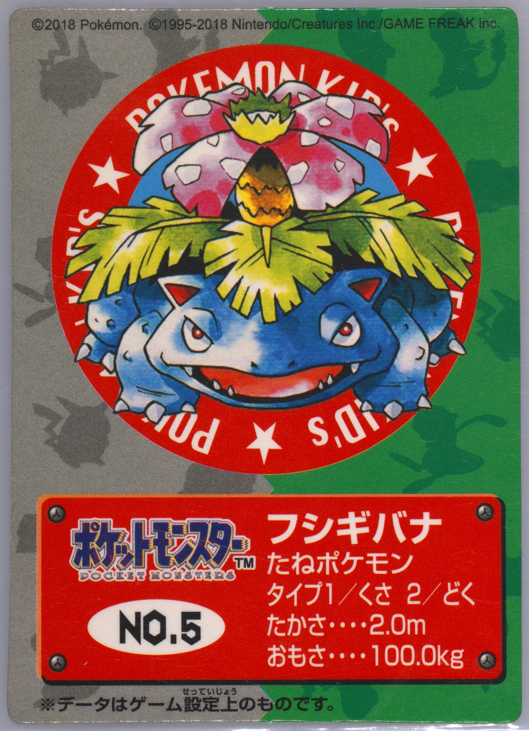 Venusaur