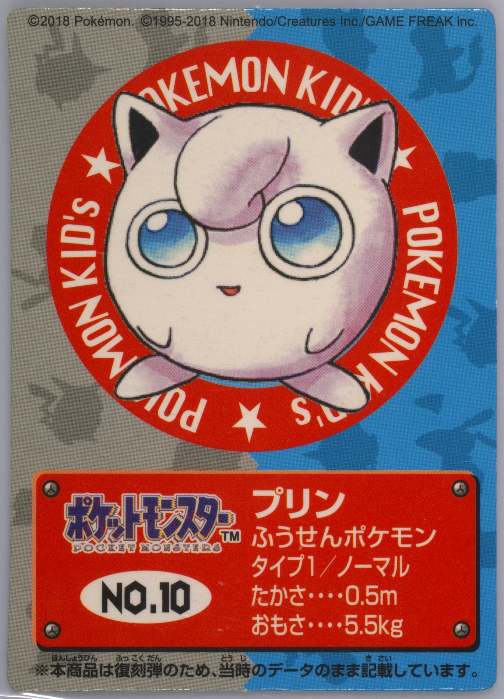 Jigglypuff