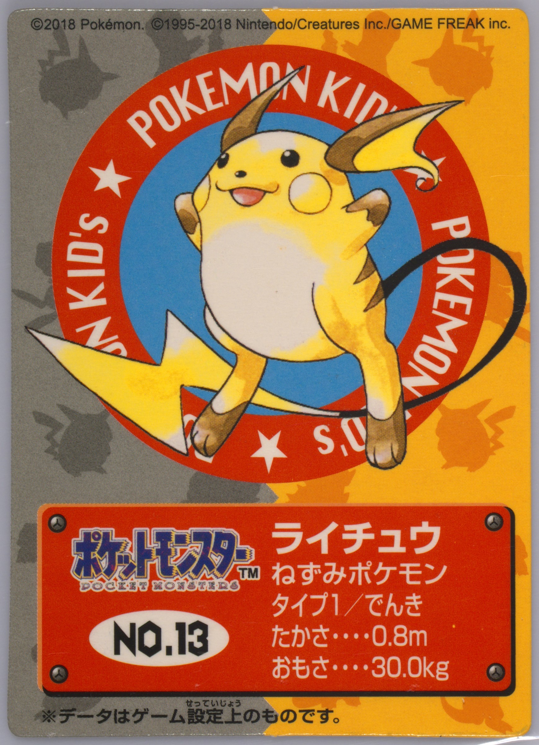 Raichu
