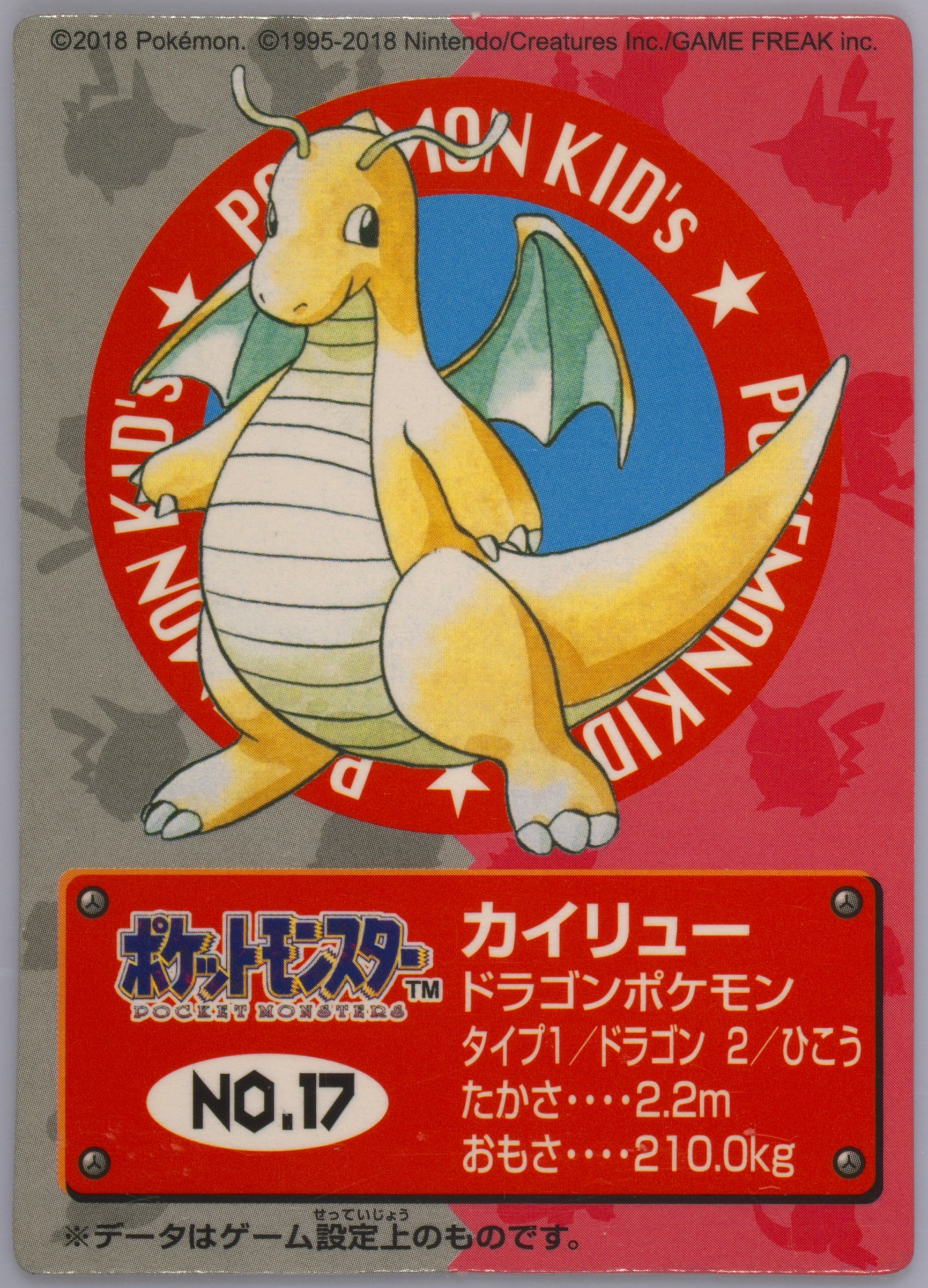 Dragonite